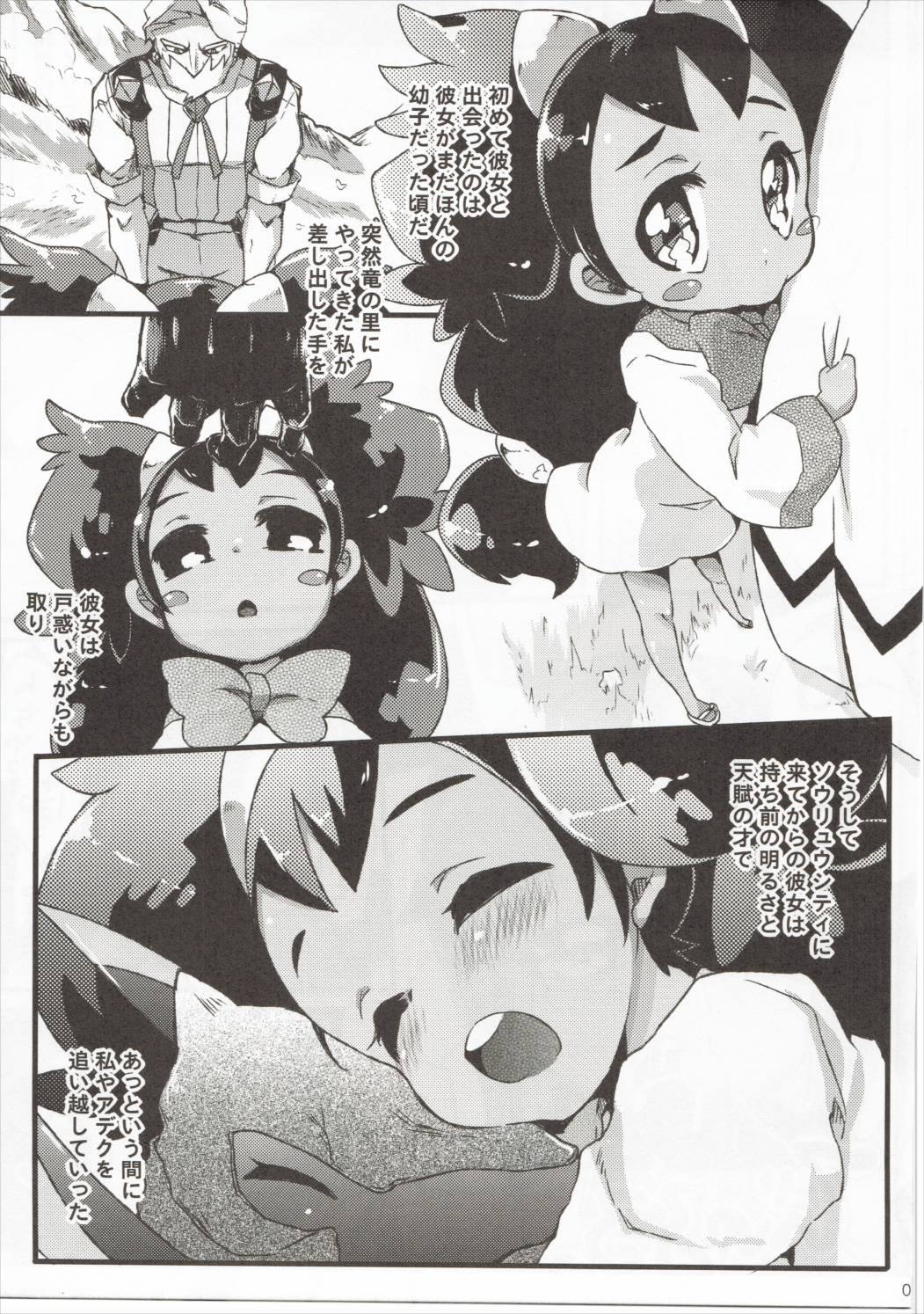 おじーちゃんスイッチ 3ページ