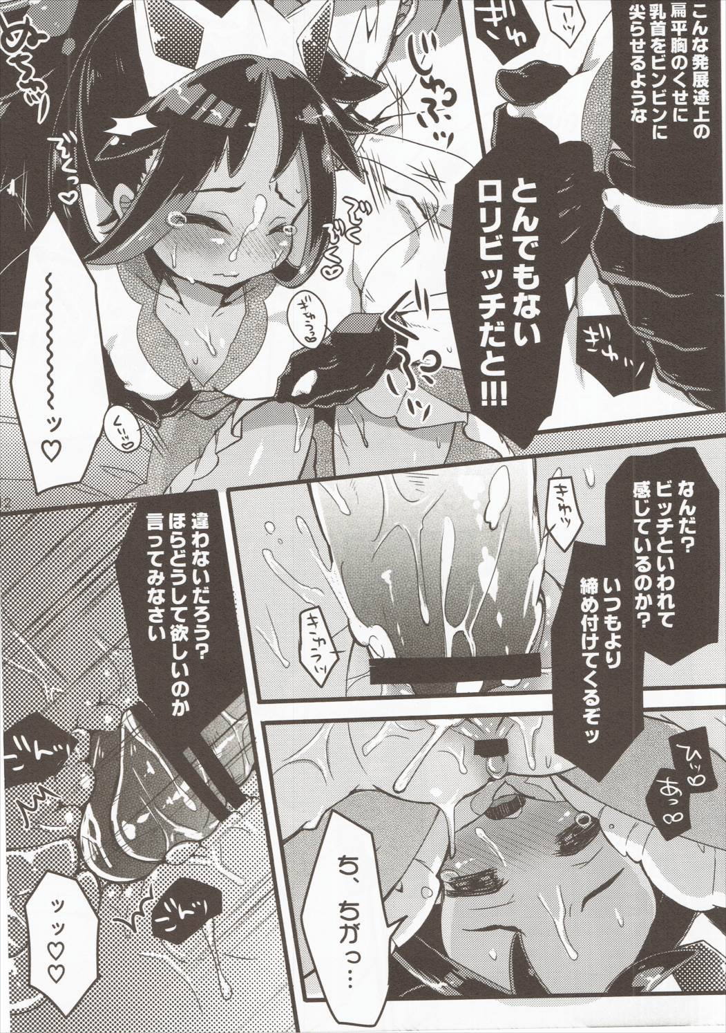おじーちゃんスイッチ 10ページ