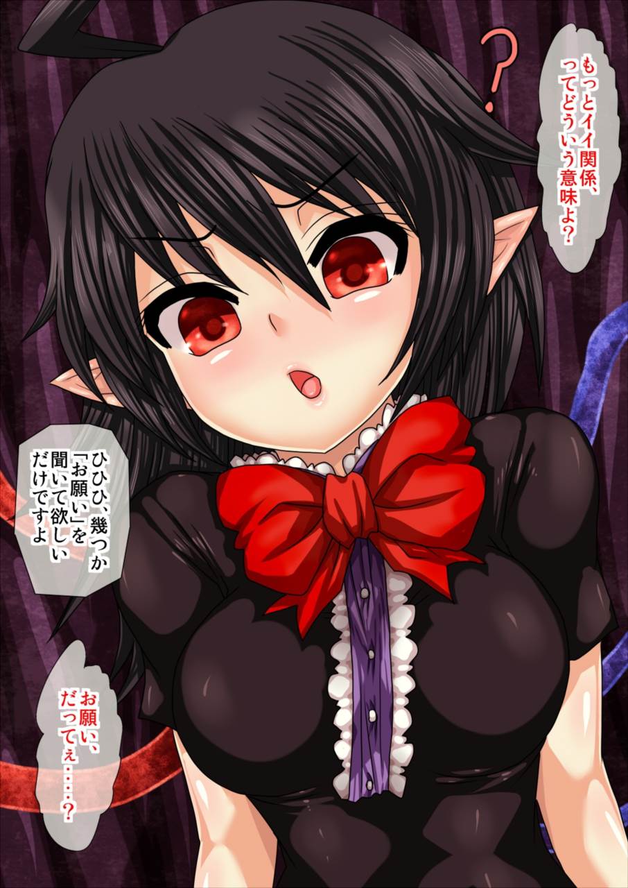 ぬえちゃんが雑魚妖怪に弱みを握られ淫乱なマゾメスになるまでセックス調教されちゃう! 12ページ