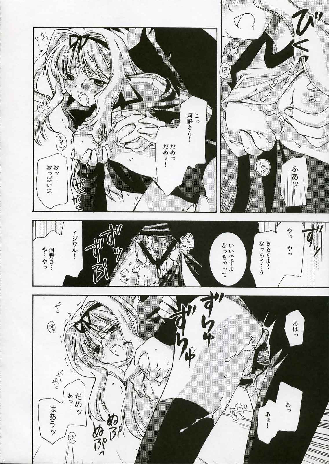 女王蜂2 11ページ