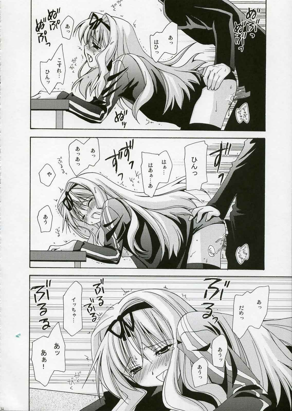 女王蜂2 13ページ