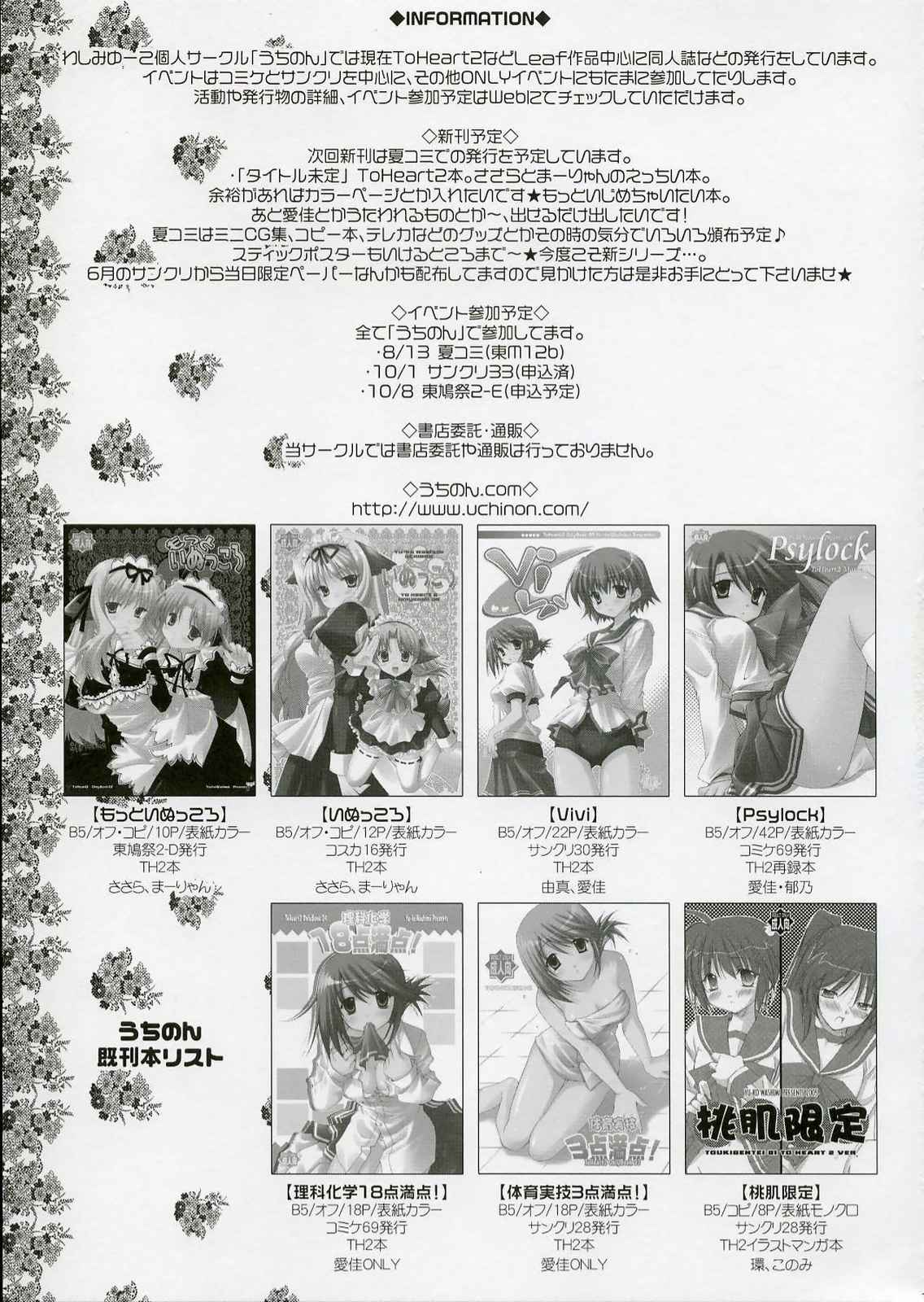女王蜂2 18ページ