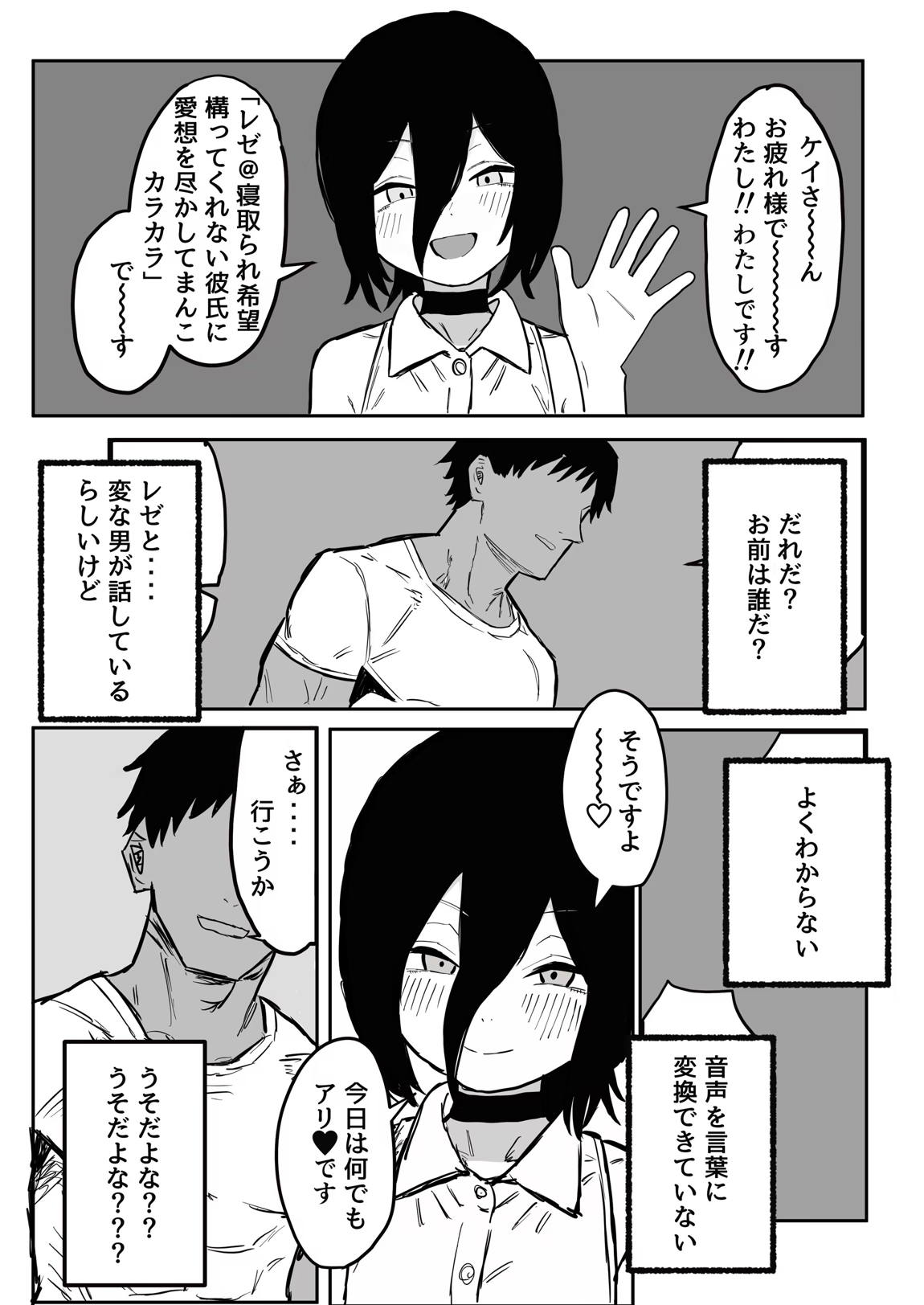 【デンレゼ寝取られ報告】デンジ君が抱いてくれないから浮気セックスしちゃいました 8ページ