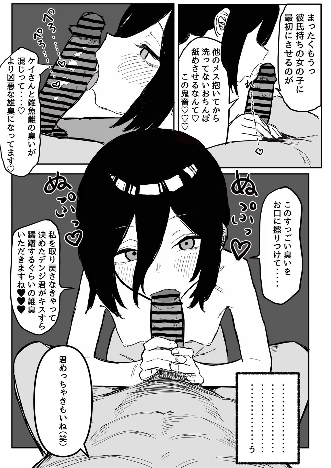 【デンレゼ寝取られ報告】デンジ君が抱いてくれないから浮気セックスしちゃいました 9ページ
