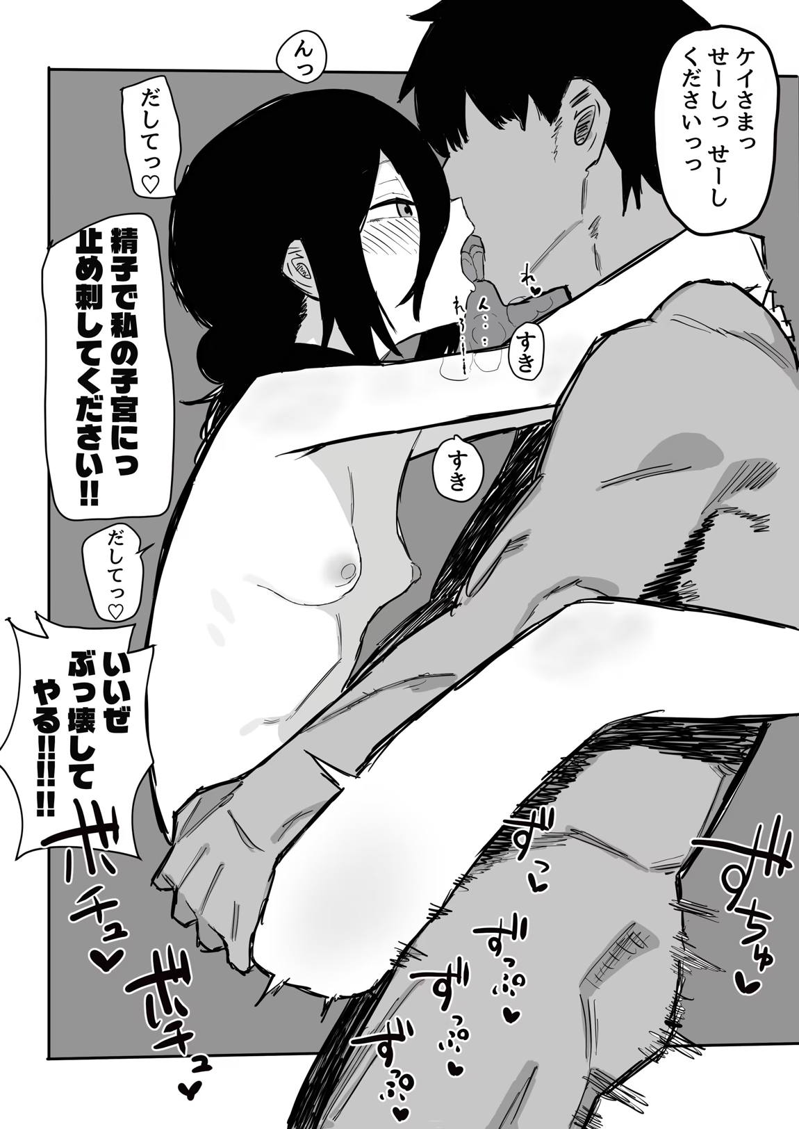 【デンレゼ寝取られ報告】デンジ君が抱いてくれないから浮気セックスしちゃいました 19ページ