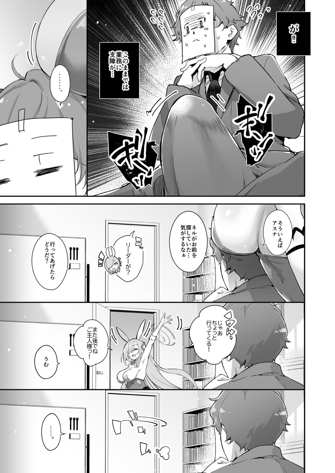 先生を勃起させる天然長乳Jkが大人ち○ぽで性指導されちゃうお話 9ページ