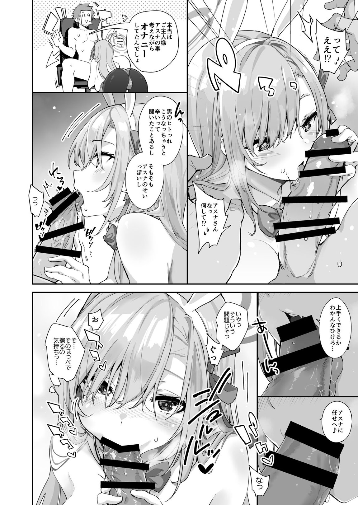 先生を勃起させる天然長乳Jkが大人ち○ぽで性指導されちゃうお話 12ページ