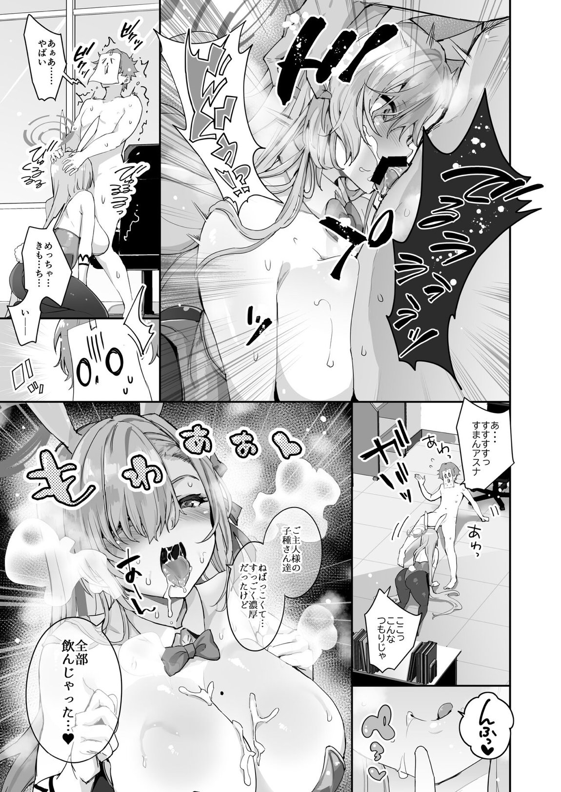 先生を勃起させる天然長乳Jkが大人ち○ぽで性指導されちゃうお話 15ページ