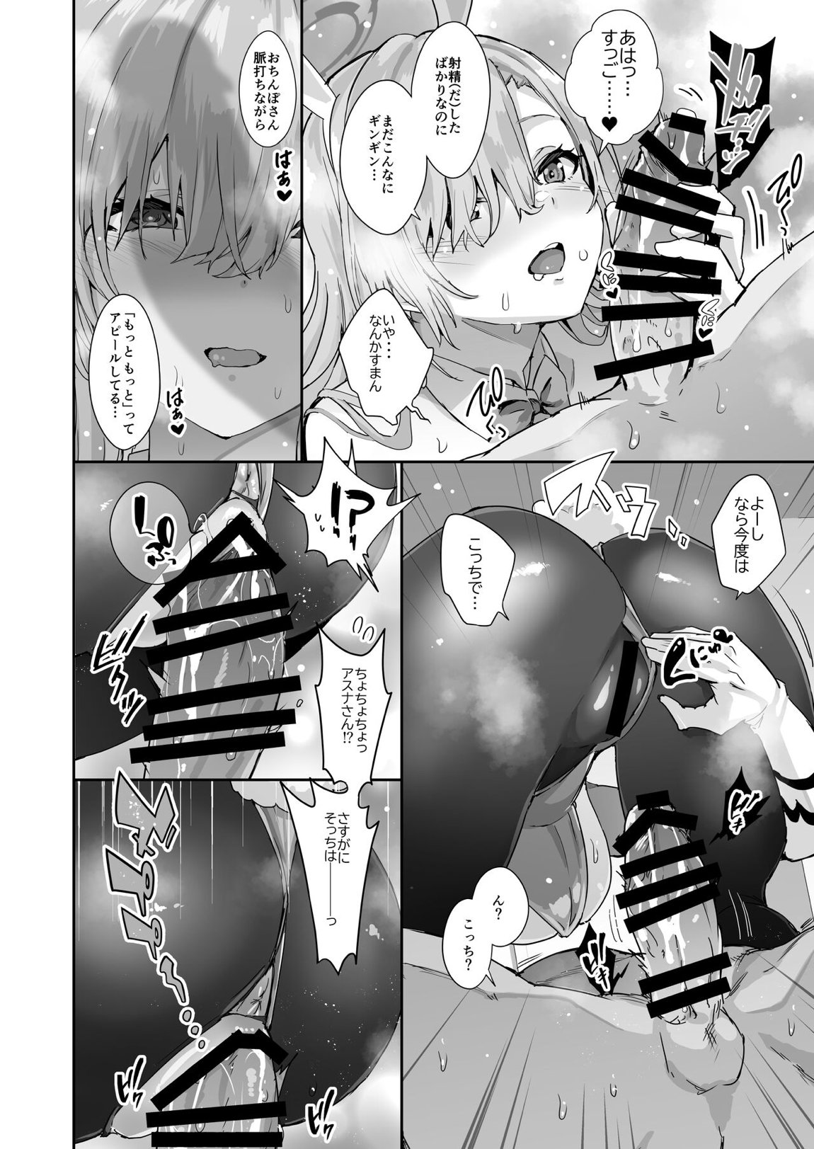 先生を勃起させる天然長乳Jkが大人ち○ぽで性指導されちゃうお話 16ページ