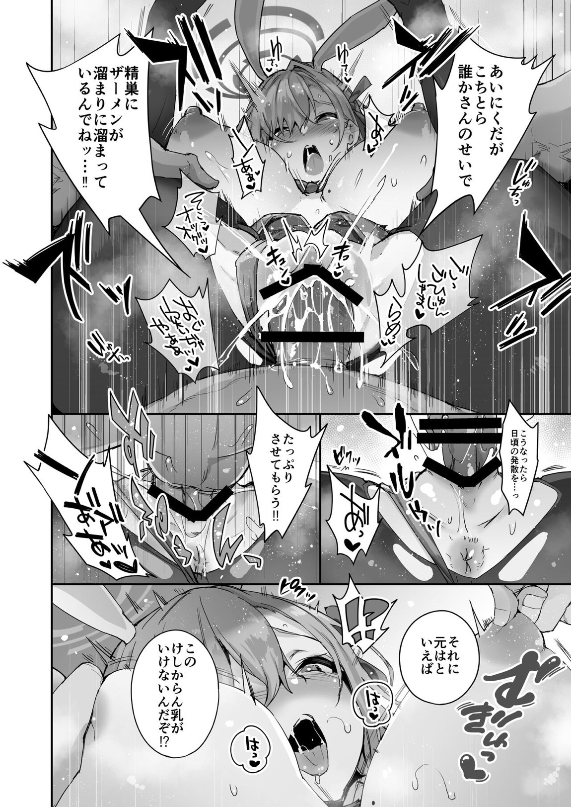 先生を勃起させる天然長乳Jkが大人ち○ぽで性指導されちゃうお話 24ページ