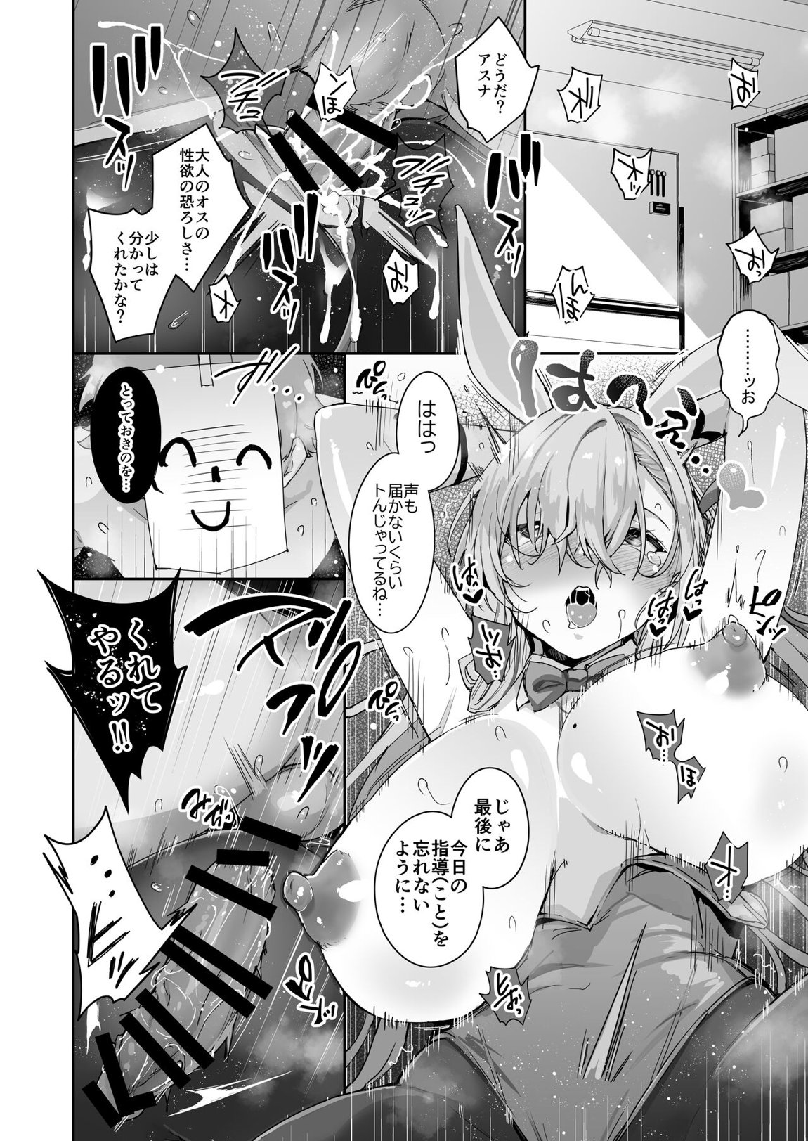 先生を勃起させる天然長乳Jkが大人ち○ぽで性指導されちゃうお話 28ページ