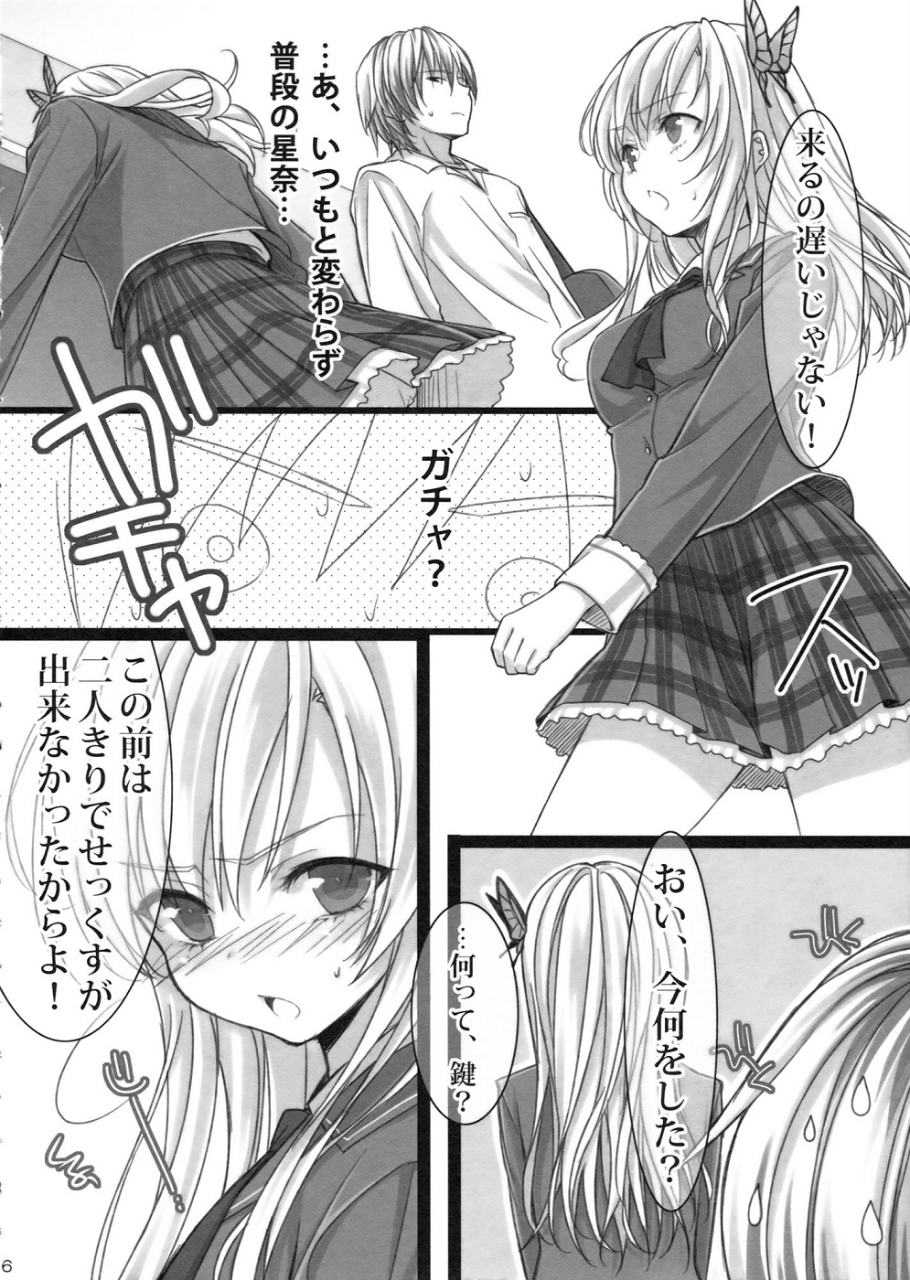 フライングゲット 5ページ