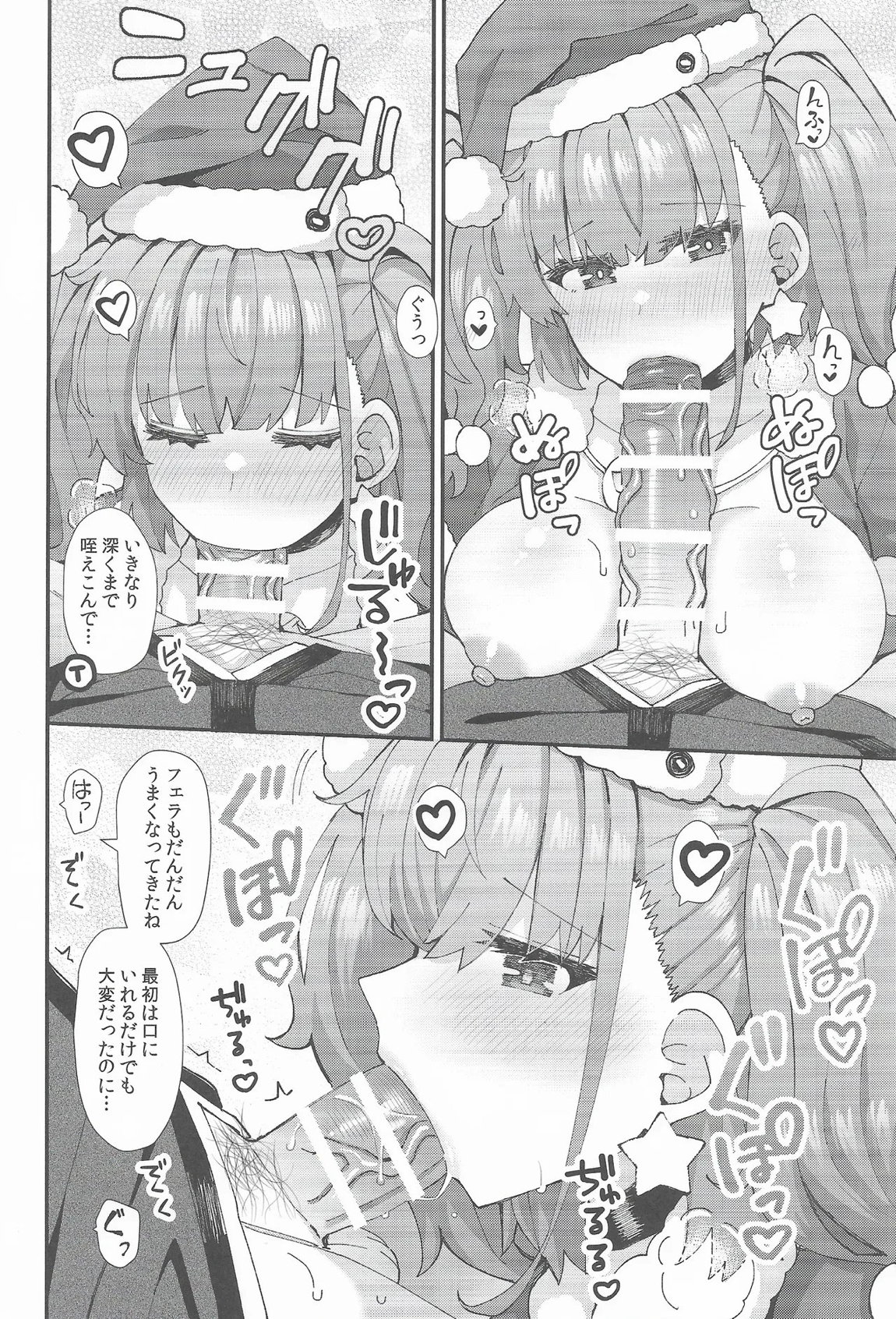 アトランタは提督と二人きりになりたい 10ページ