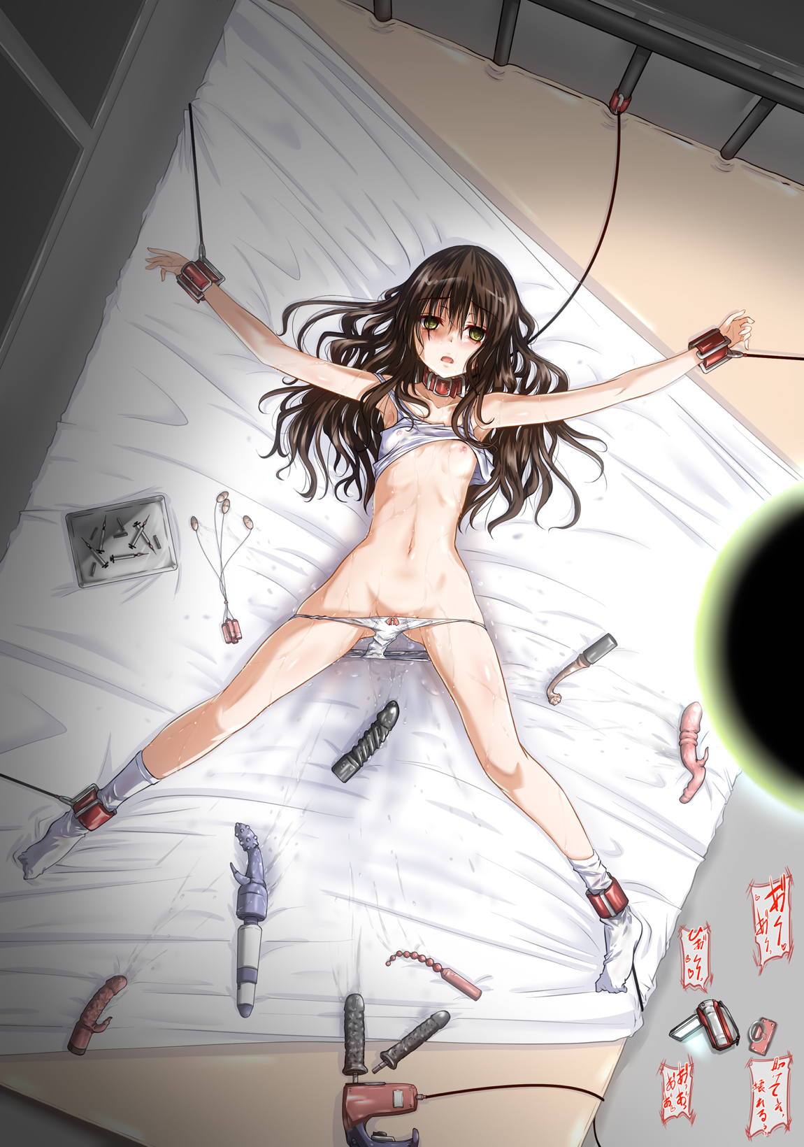 美柑監禁陵辱 1ページ