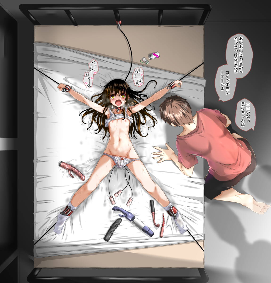 美柑監禁陵辱 10ページ