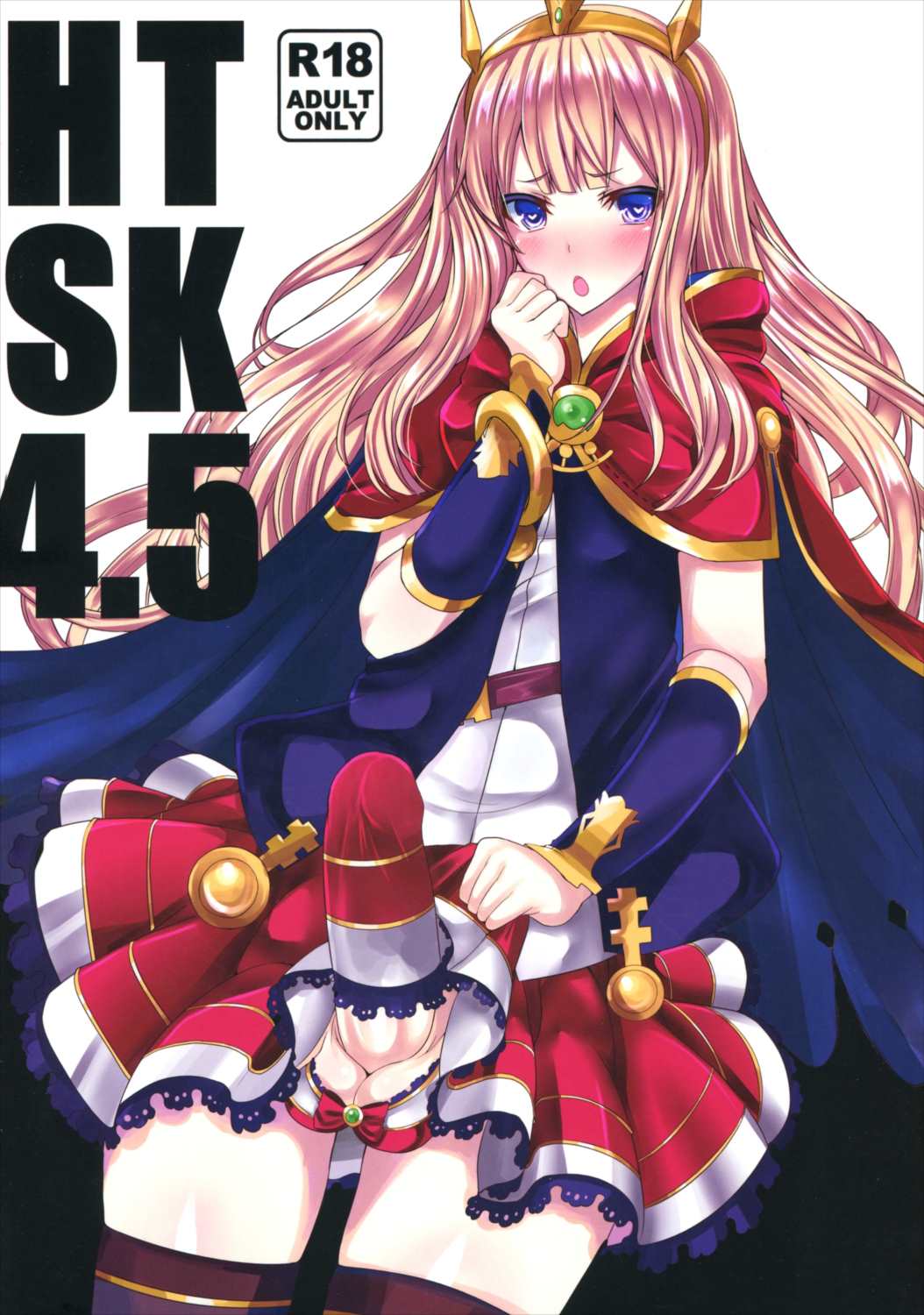 HTSK4.5 1ページ