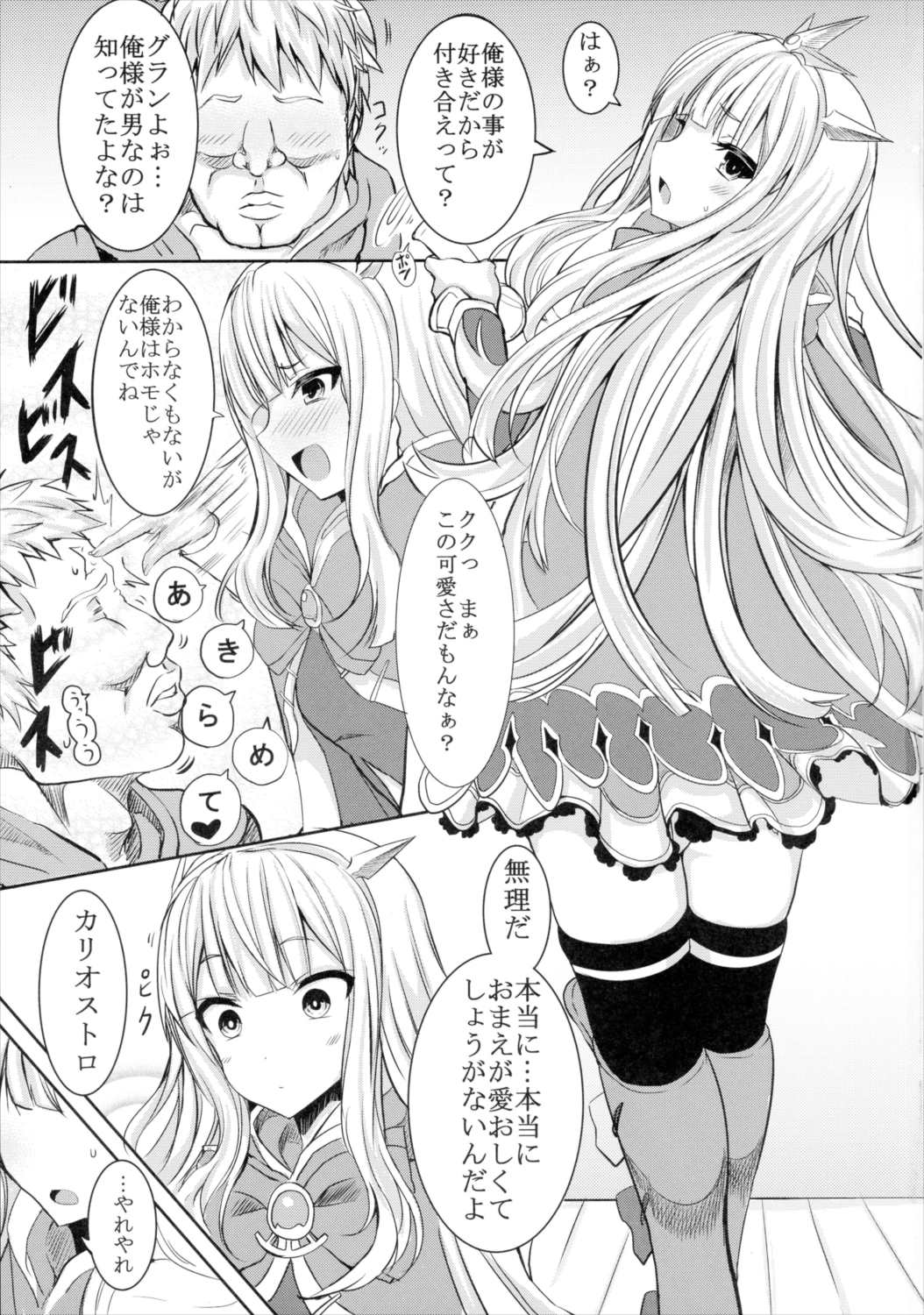 HTSK4.5 2ページ