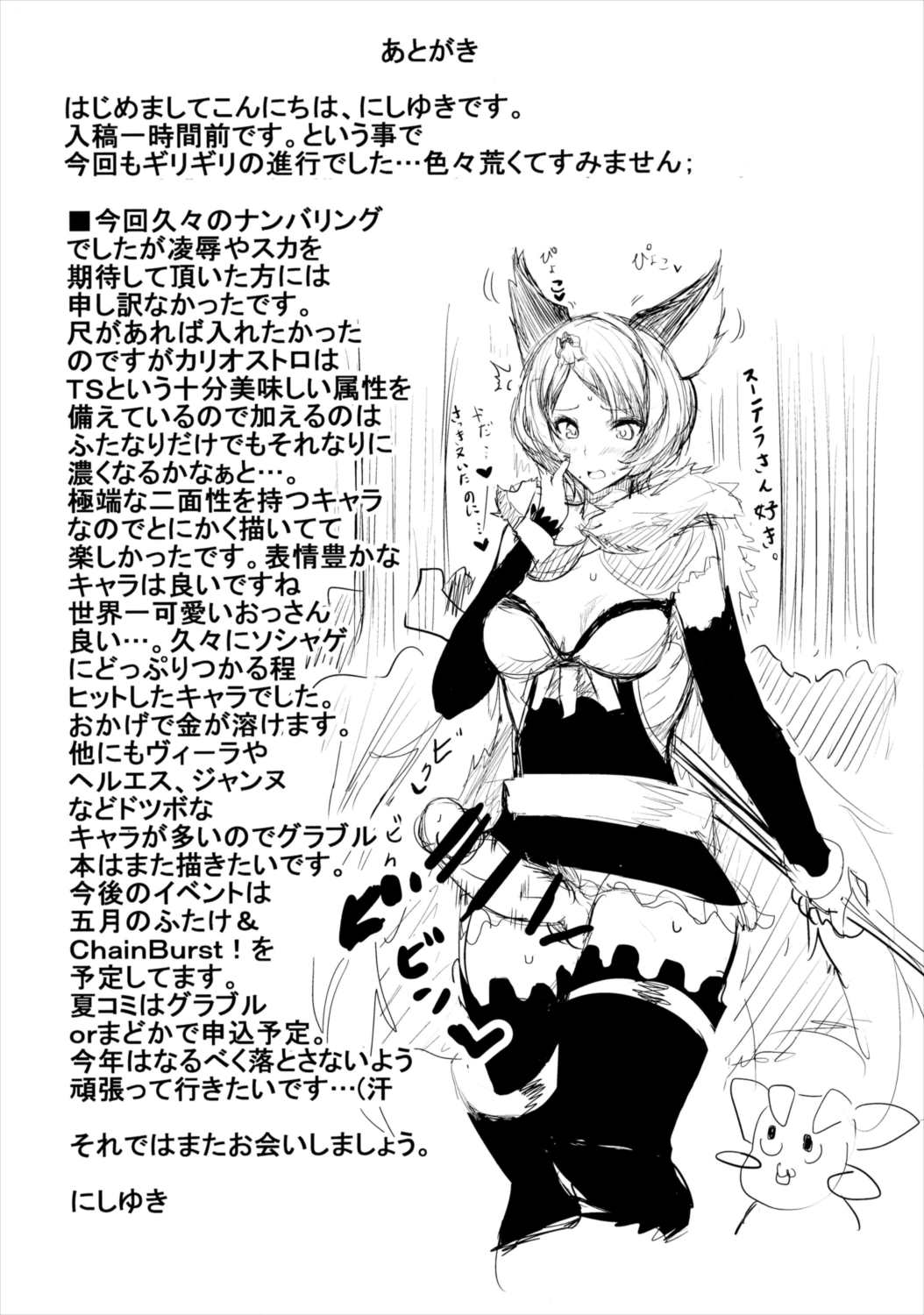 HTSK4.5 12ページ