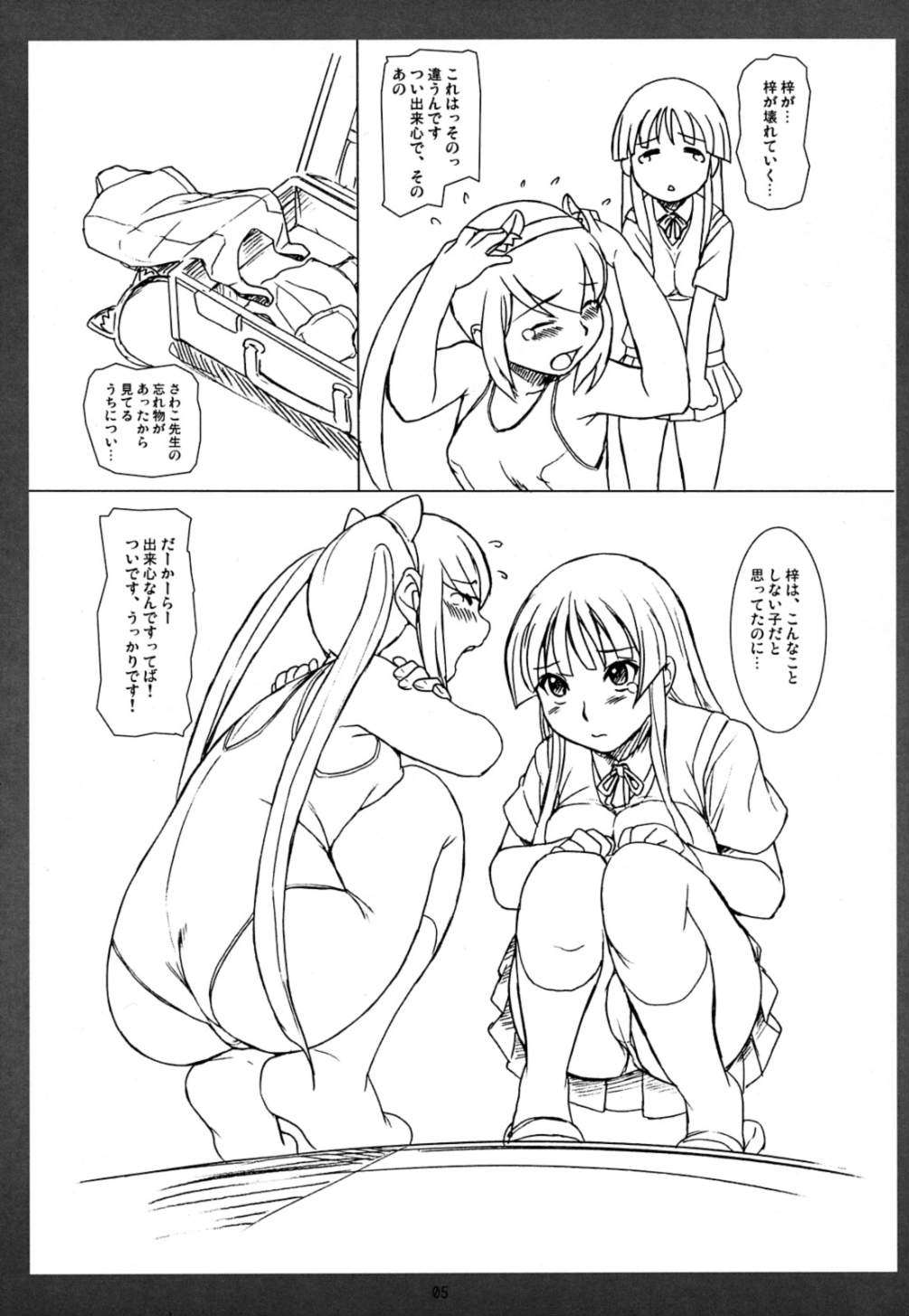 K-ON!noHON! 4ページ