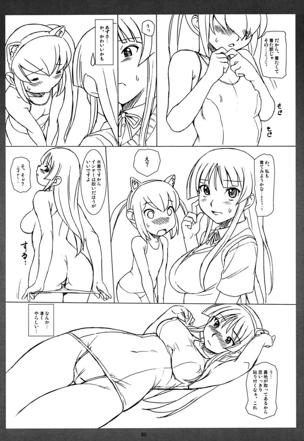 K-ON!noHON! 5ページ