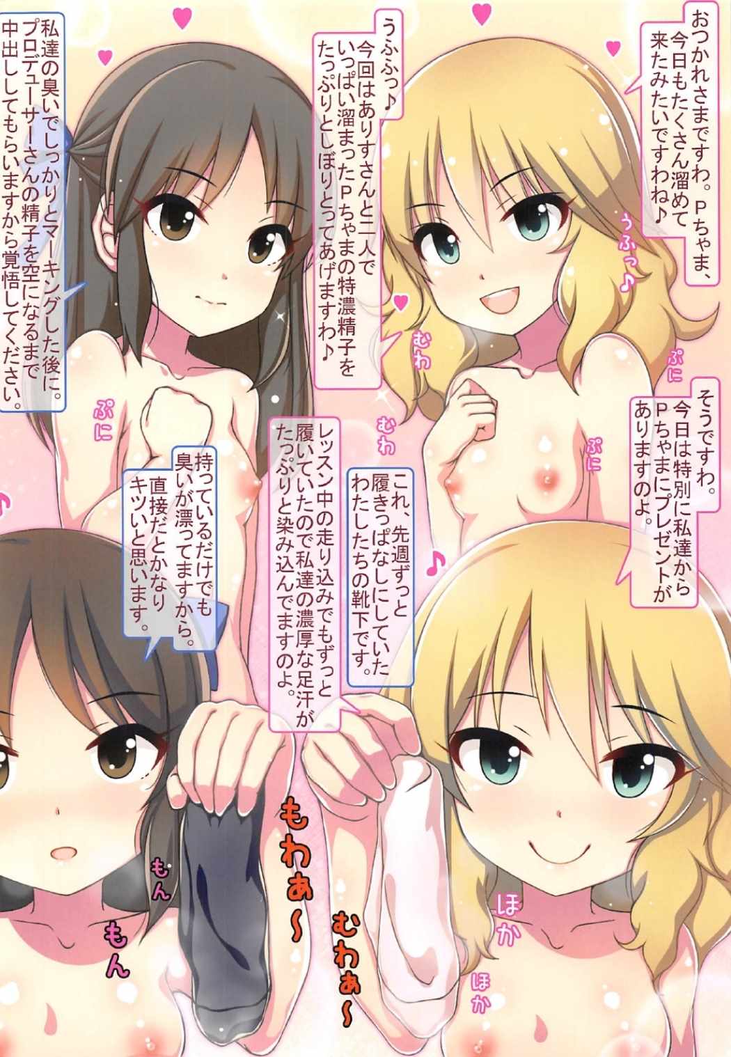 Caramel Macchiato8 2ページ