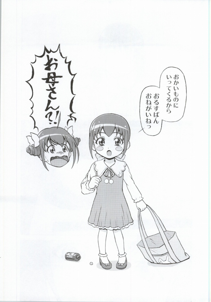 モアモアハッピーエンド総集編 22ページ