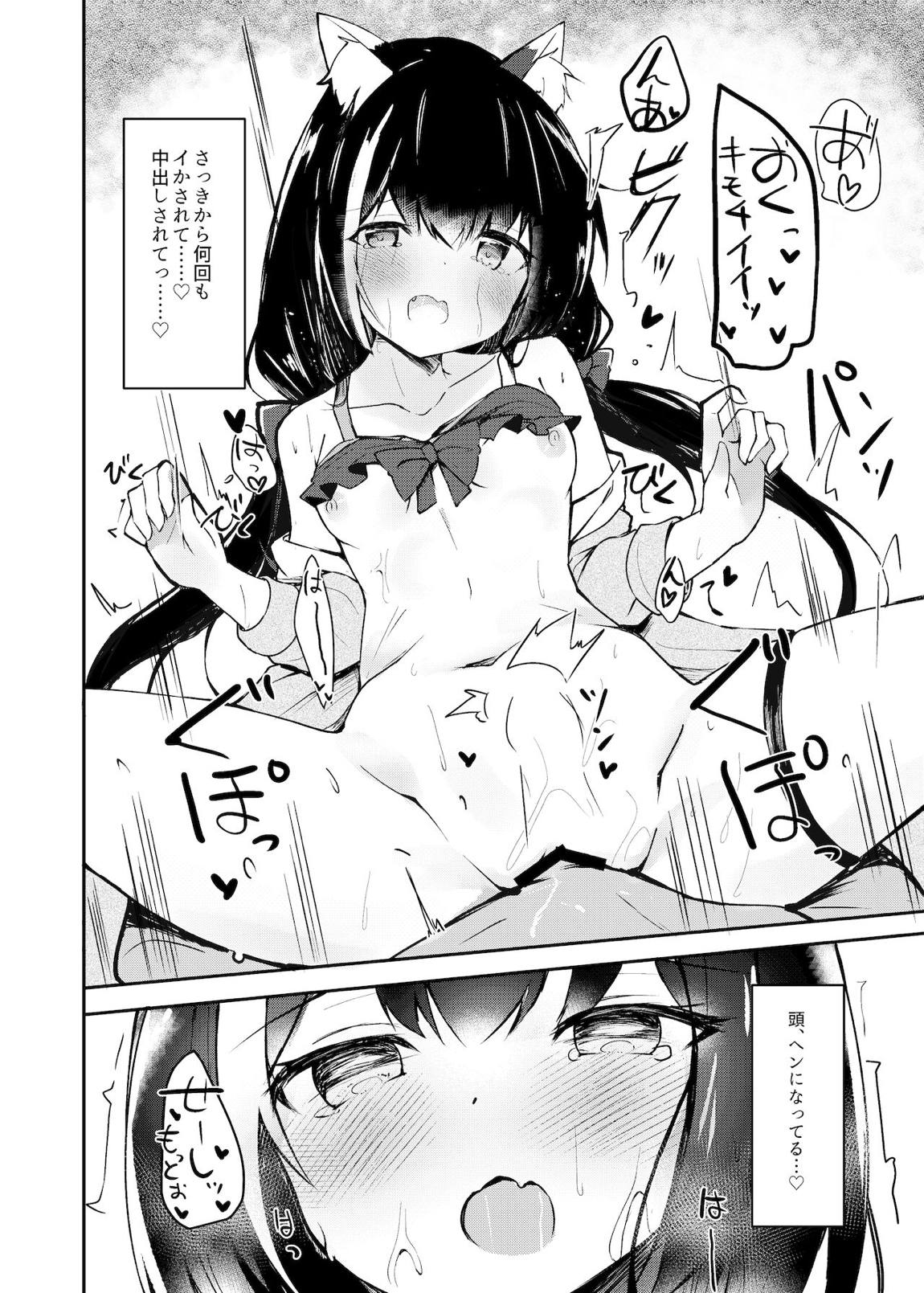 デレデレキャルちゃんと水着でえっち 19ページ