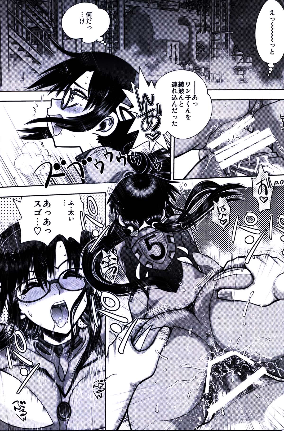 まんとう .42 2ページ