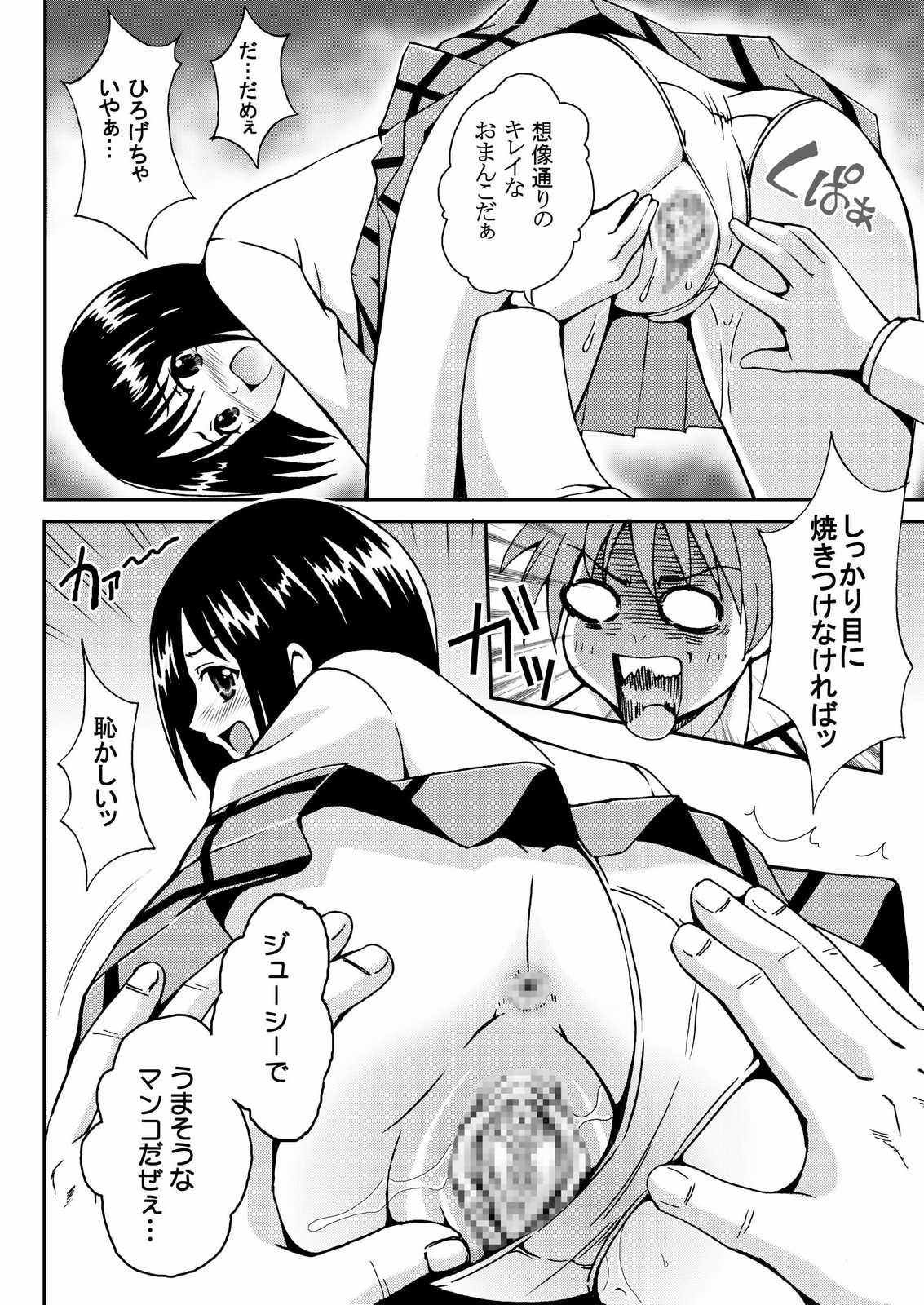 西連寺春菜の蜜壺 9ページ