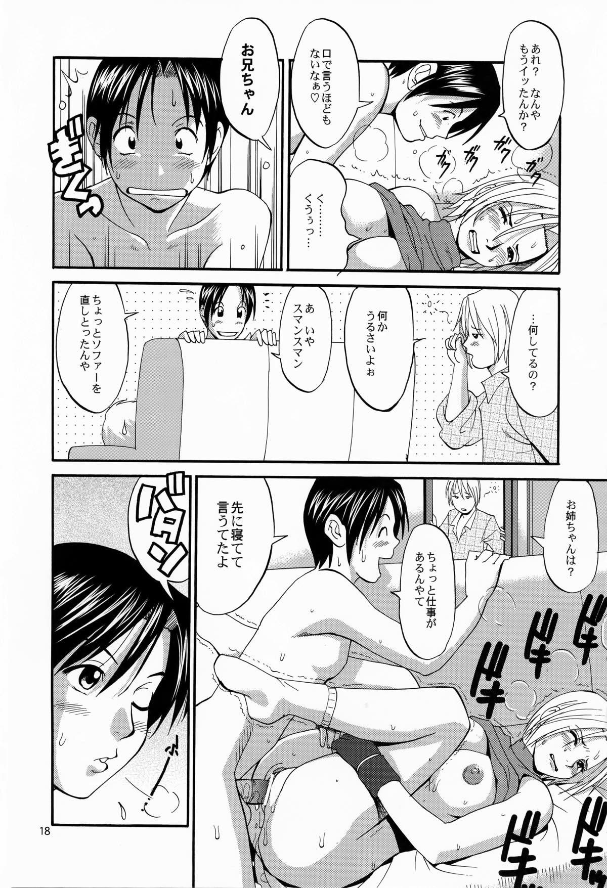 ユリ&フレンズ マリースペシャル 18ページ