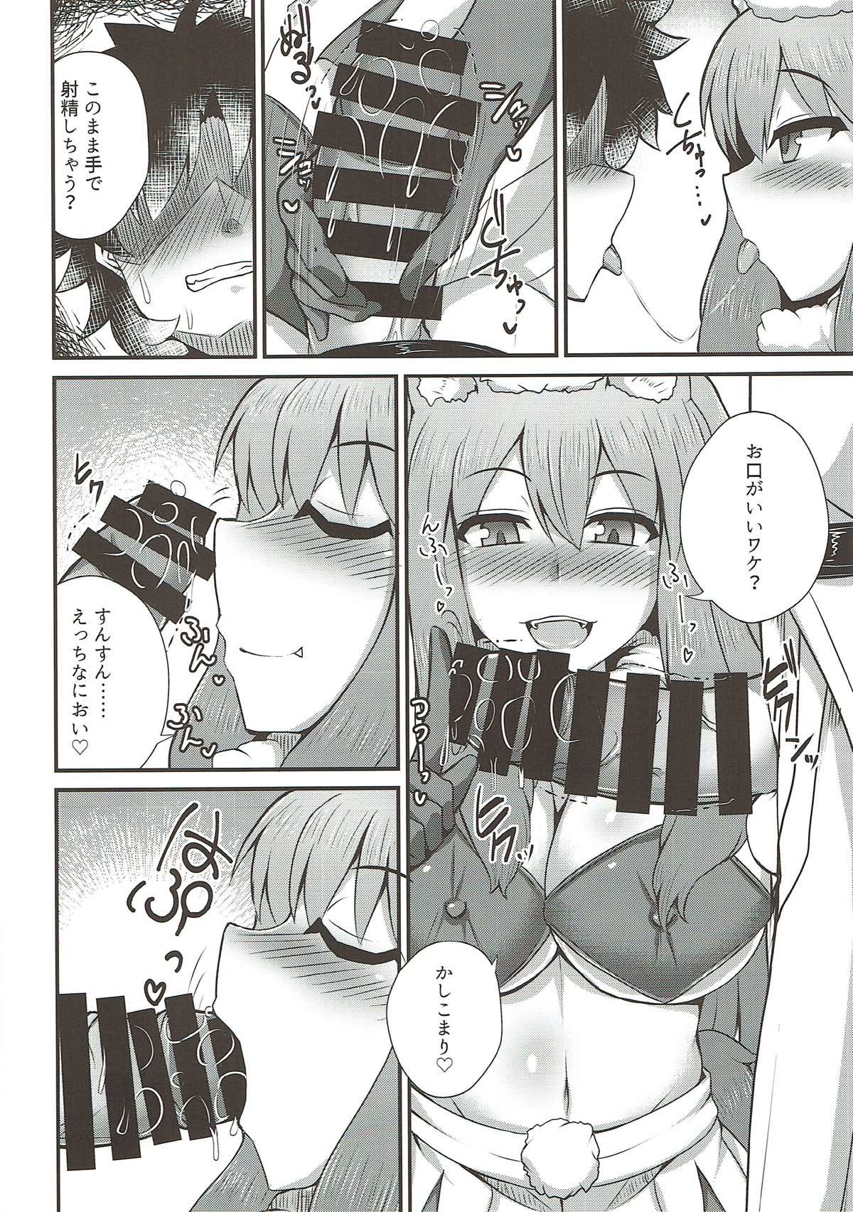 カルデア風俗 鈴鹿御前 7ページ