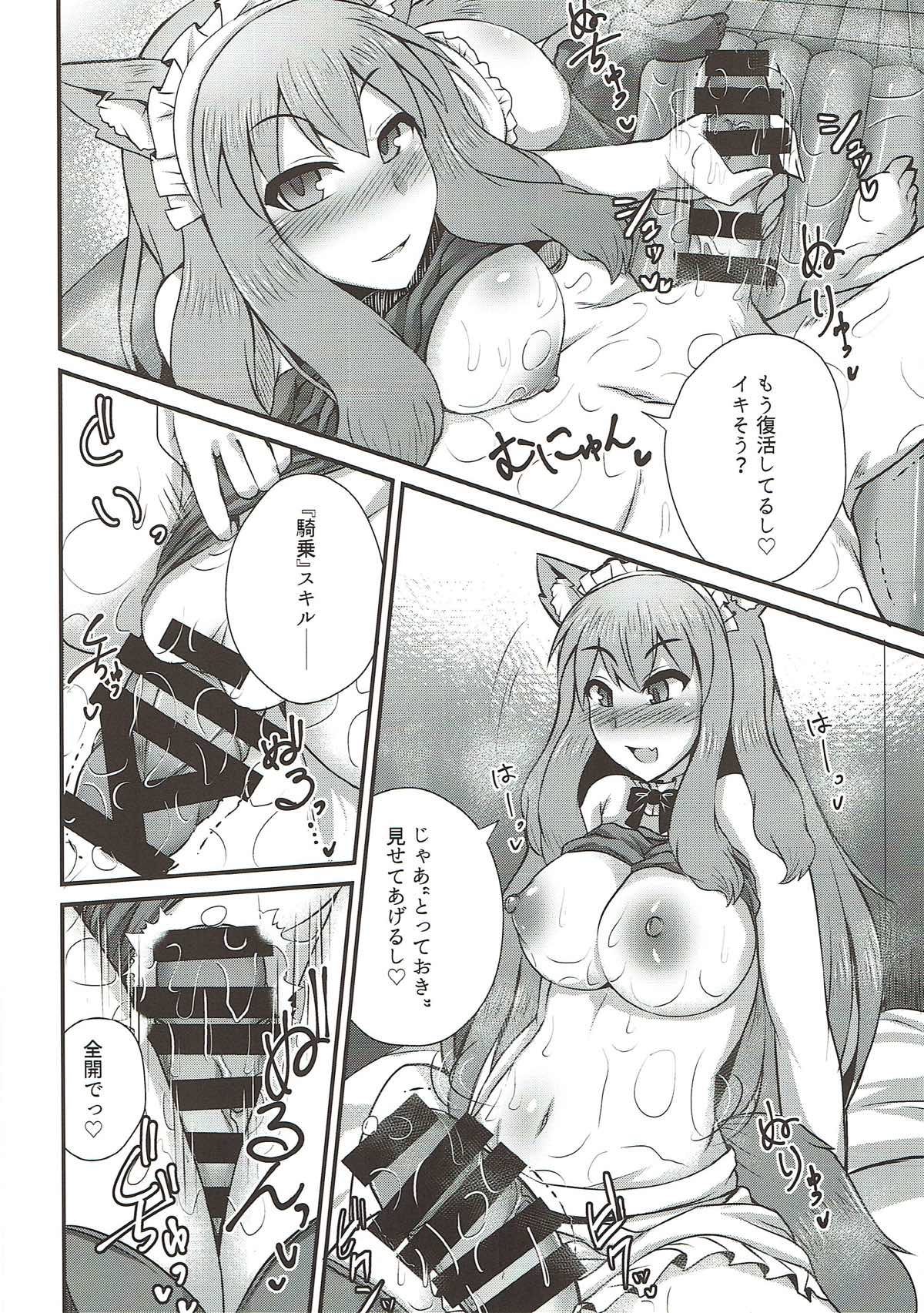 カルデア風俗 鈴鹿御前 11ページ