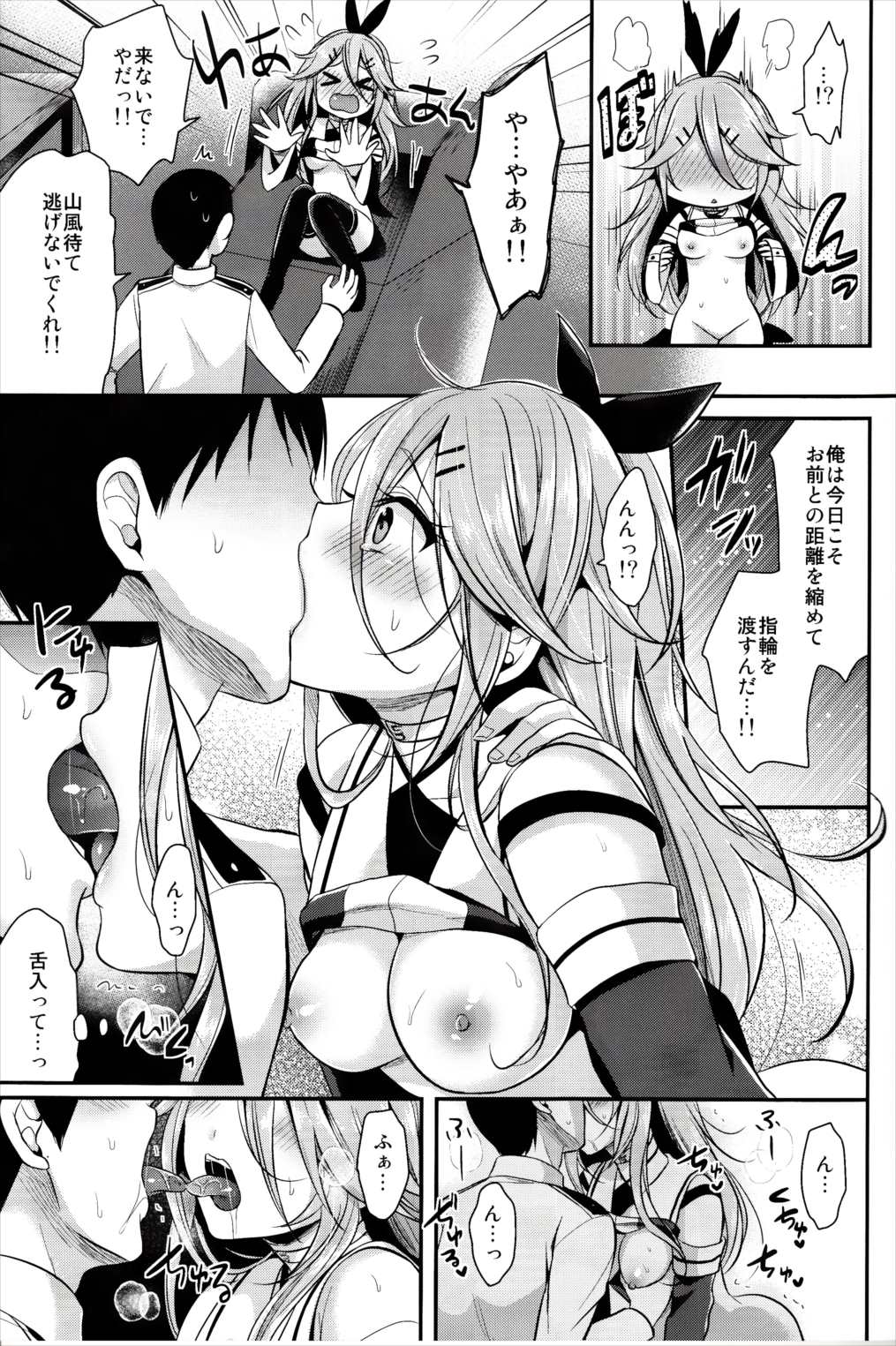 もうちょっとだけ待ってて… 14ページ