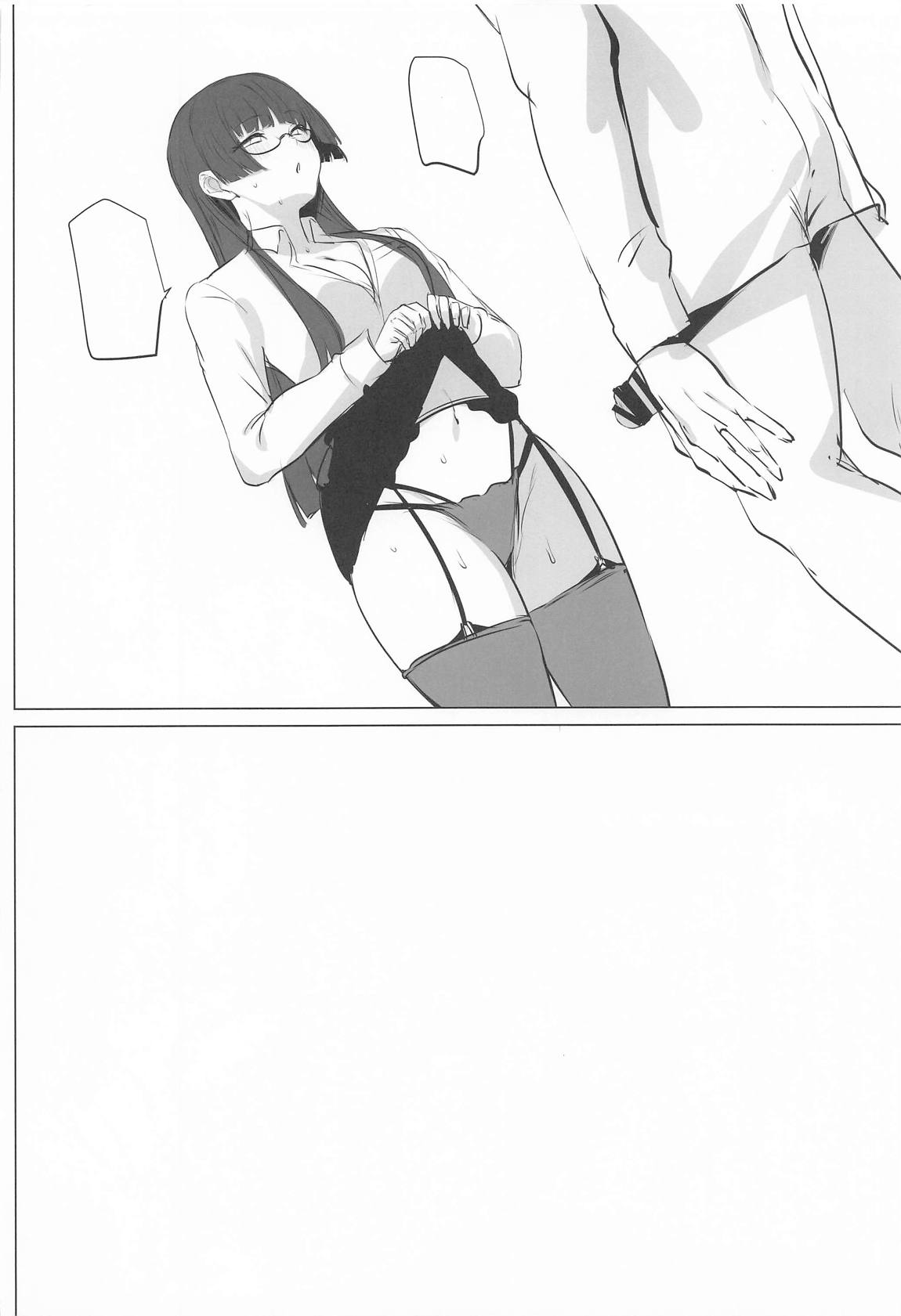 ふゆコレ アフター 19ページ