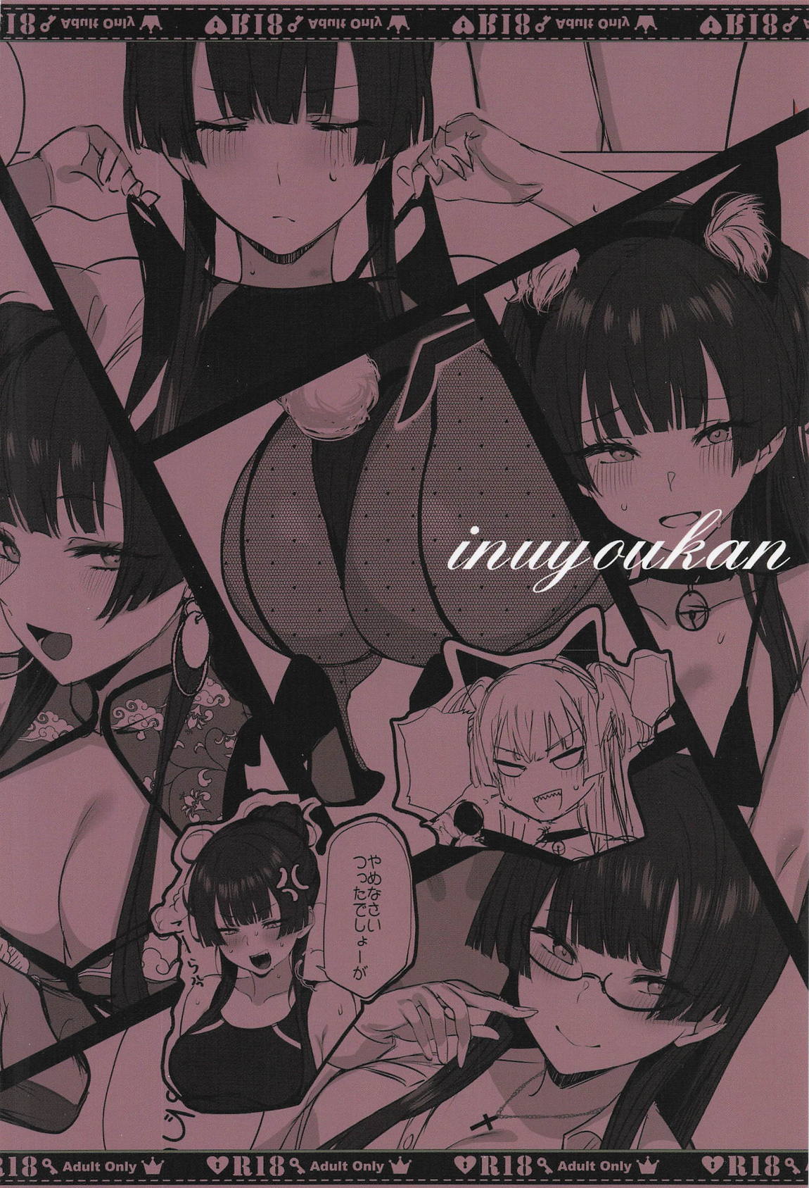 ふゆコレ アフター 30ページ