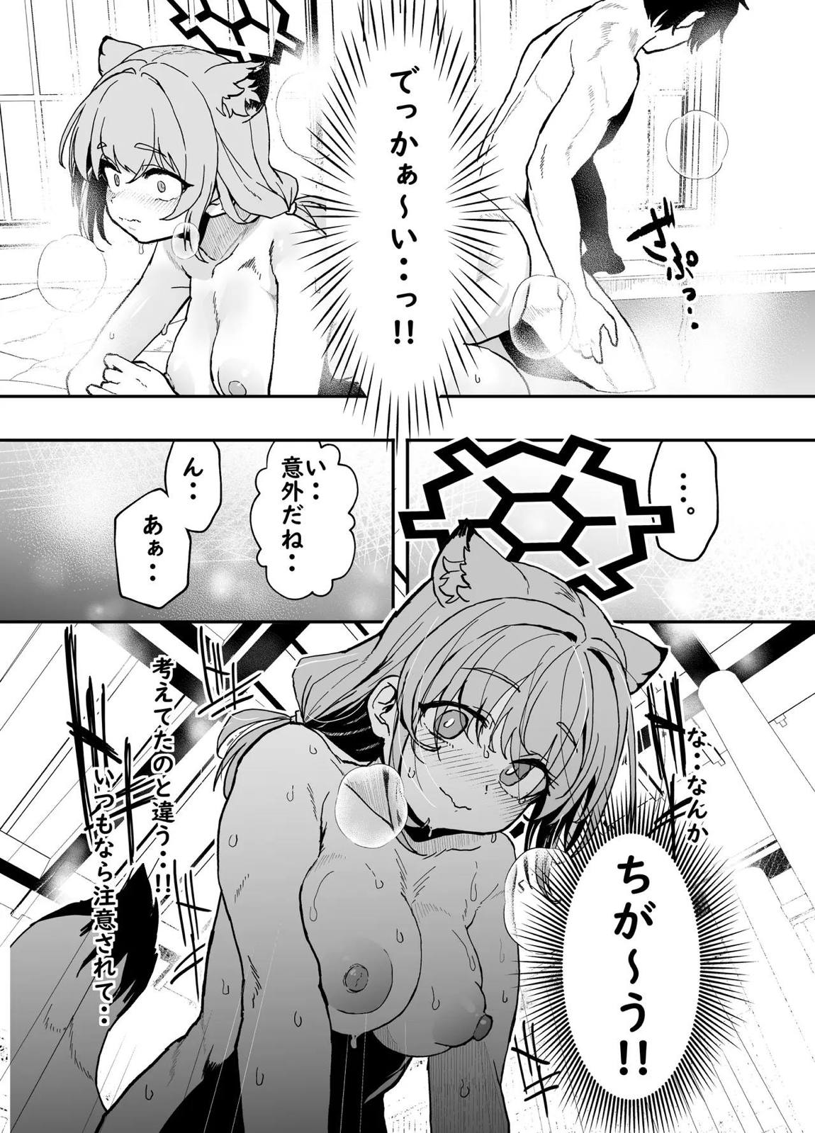 こたふる声を聞かせむ 6ページ