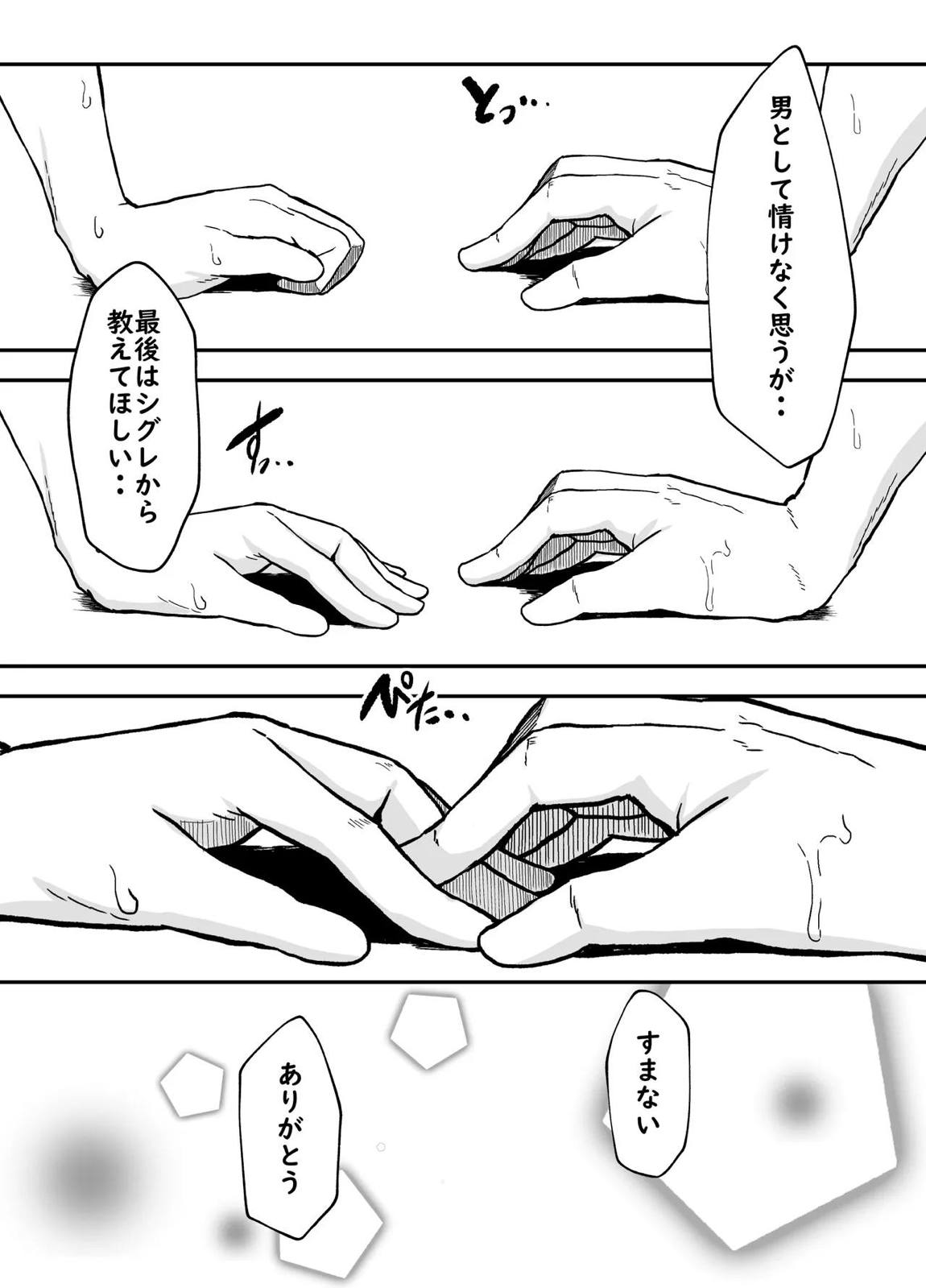 こたふる声を聞かせむ 12ページ