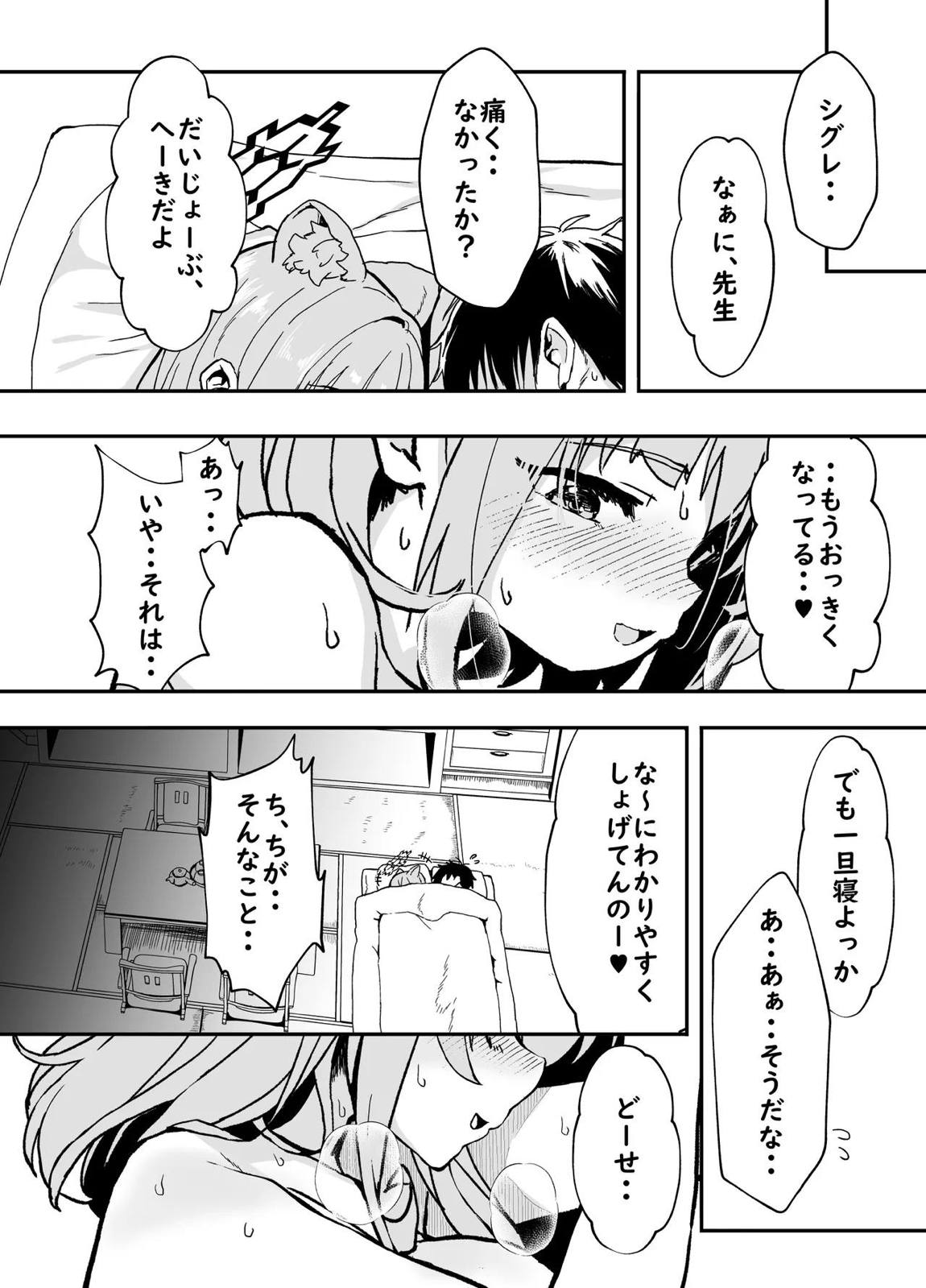 こたふる声を聞かせむ 41ページ