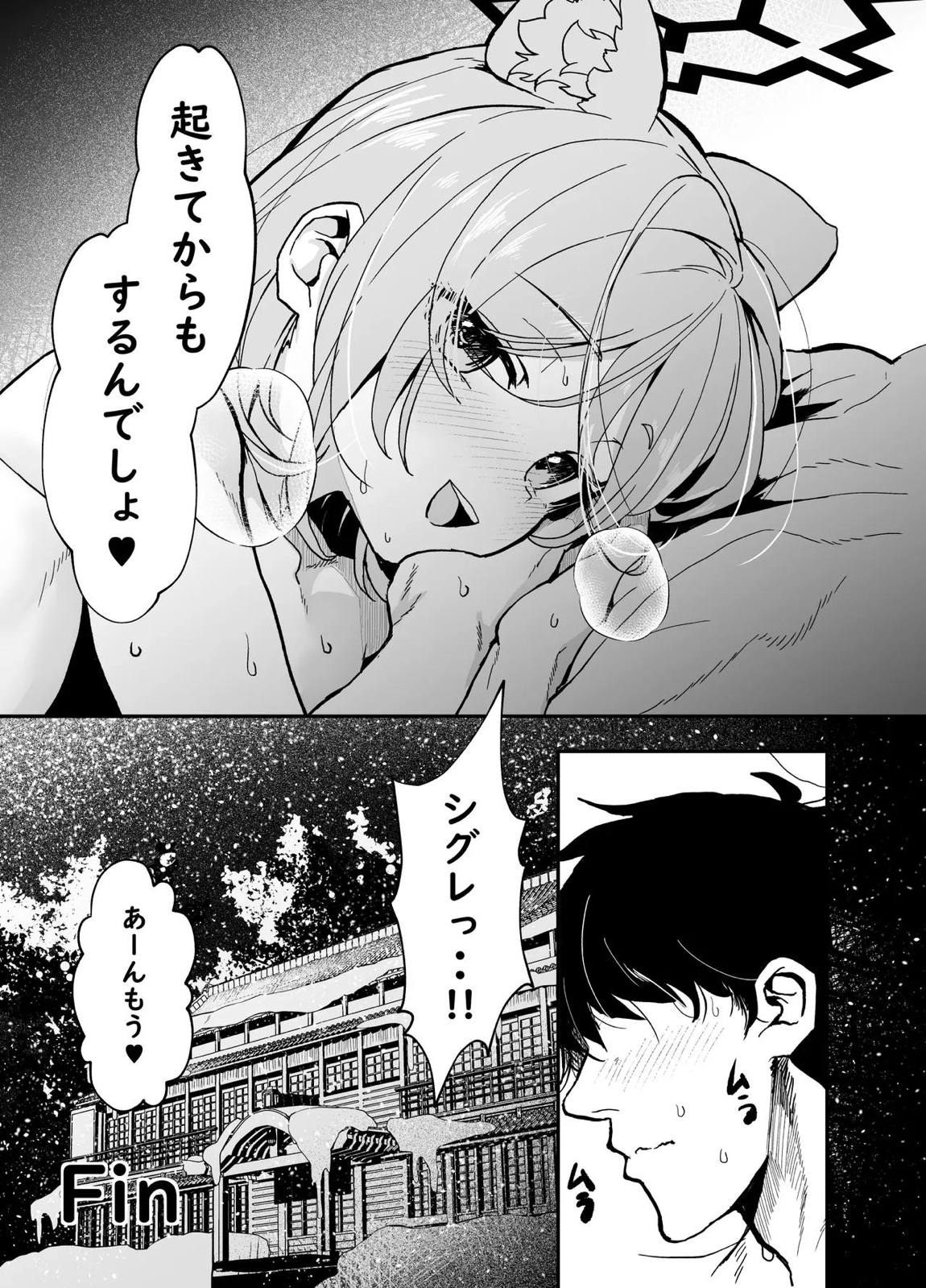 こたふる声を聞かせむ 42ページ