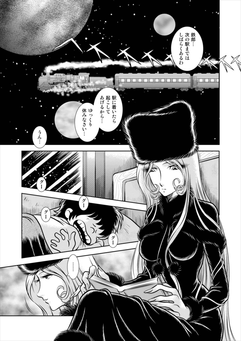 MaetelStory13 3ページ