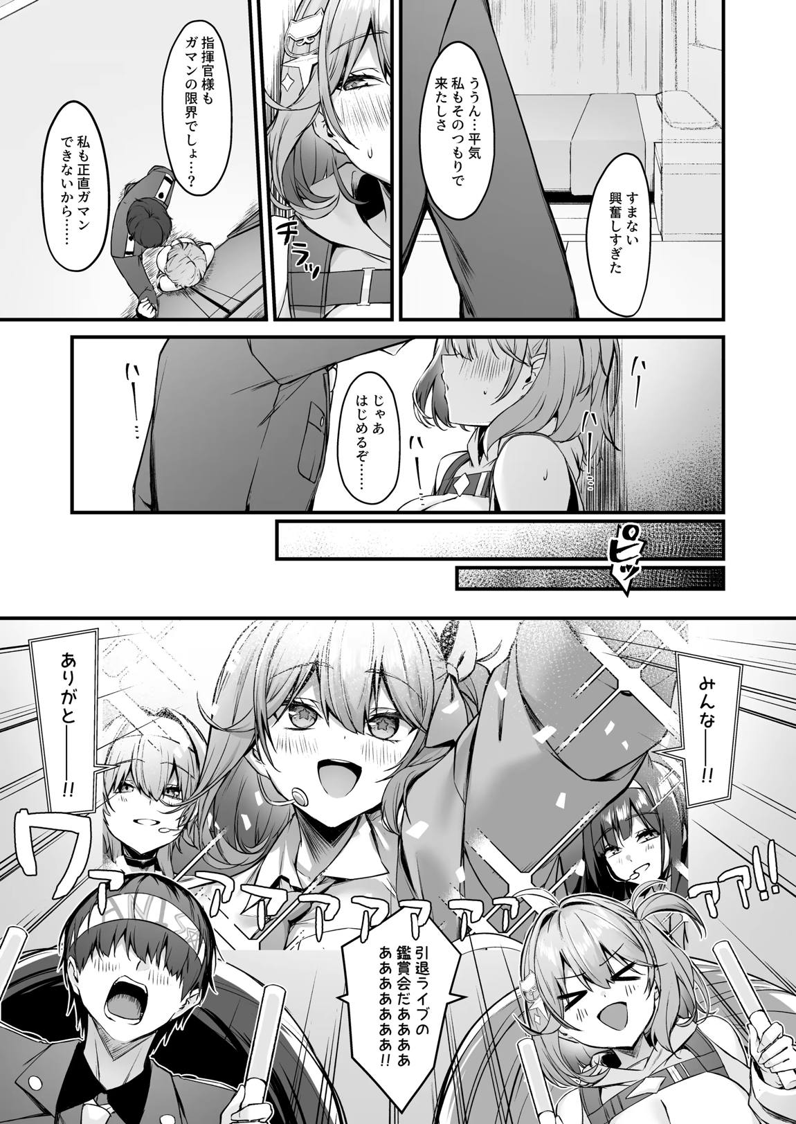 アニスと 4ページ