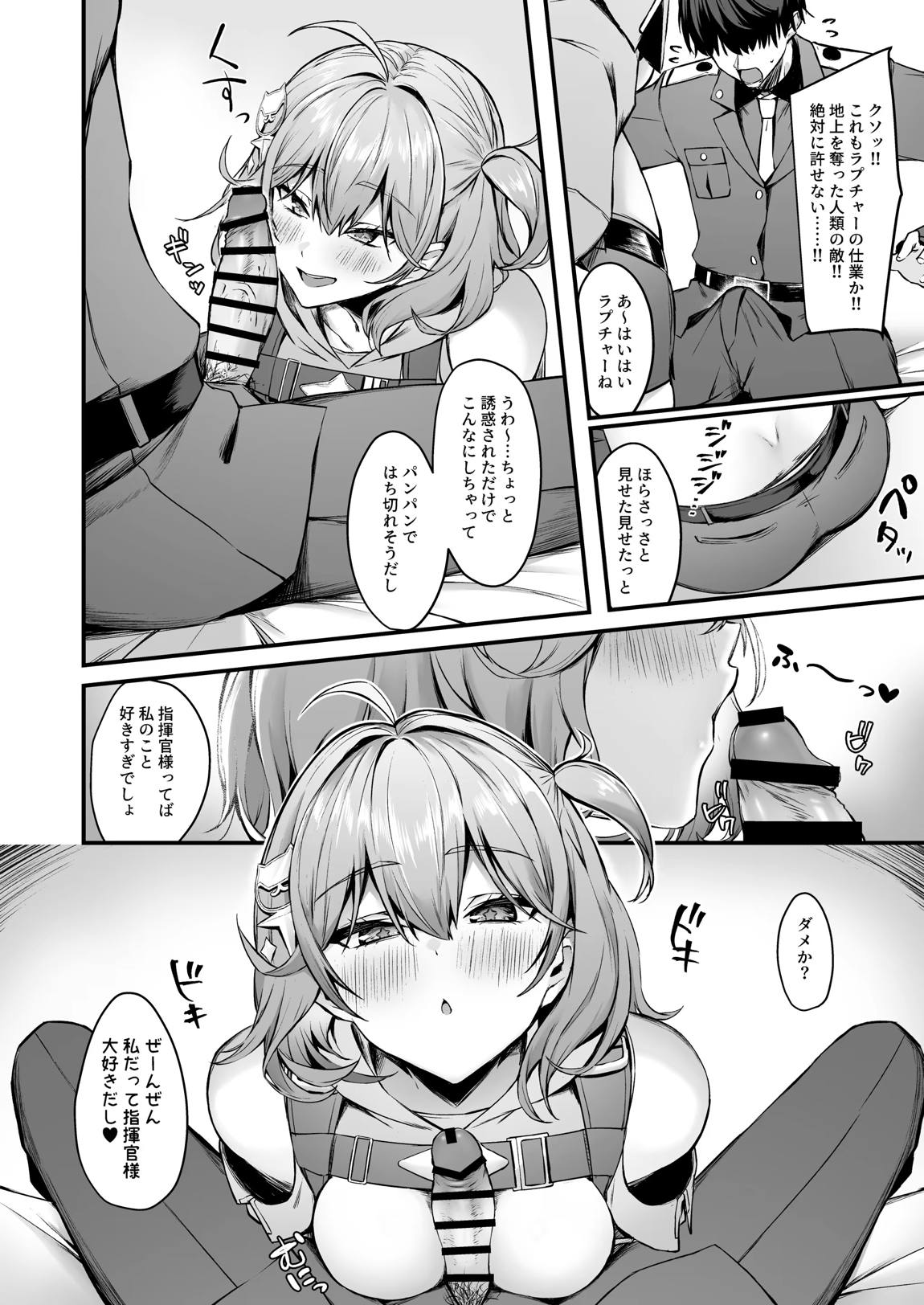 アニスと 7ページ