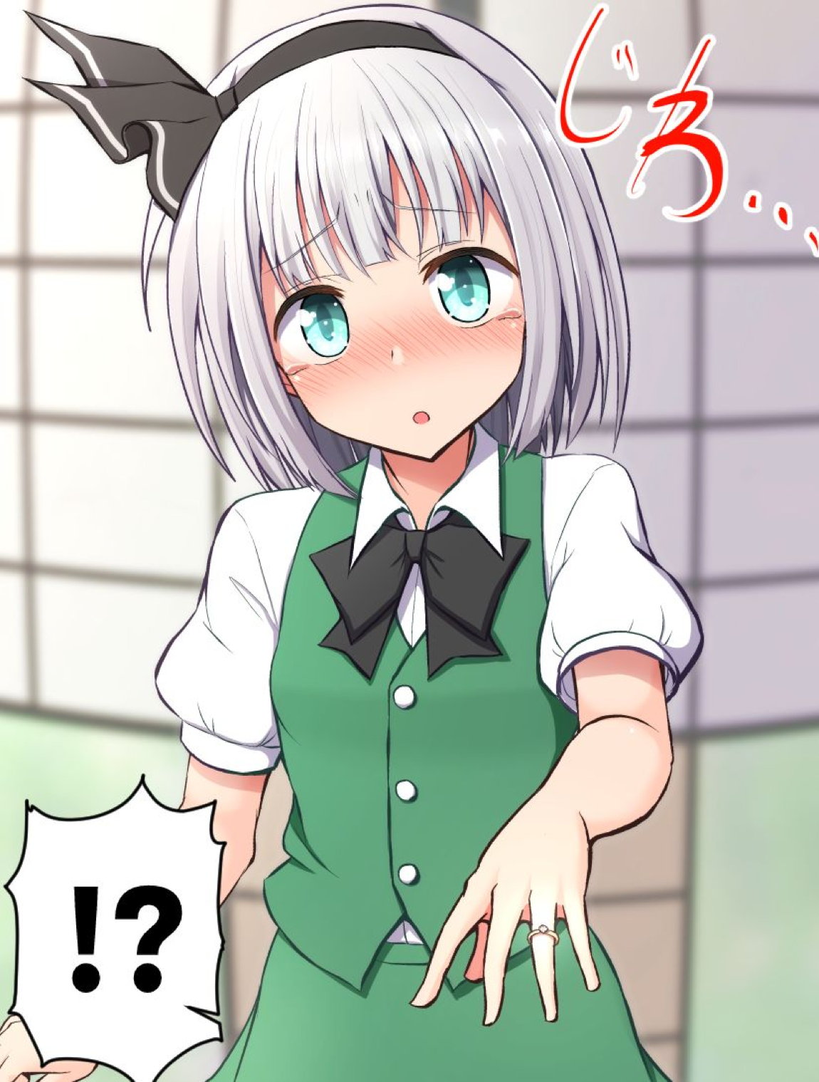庭師とのえっちな生活 3ページ