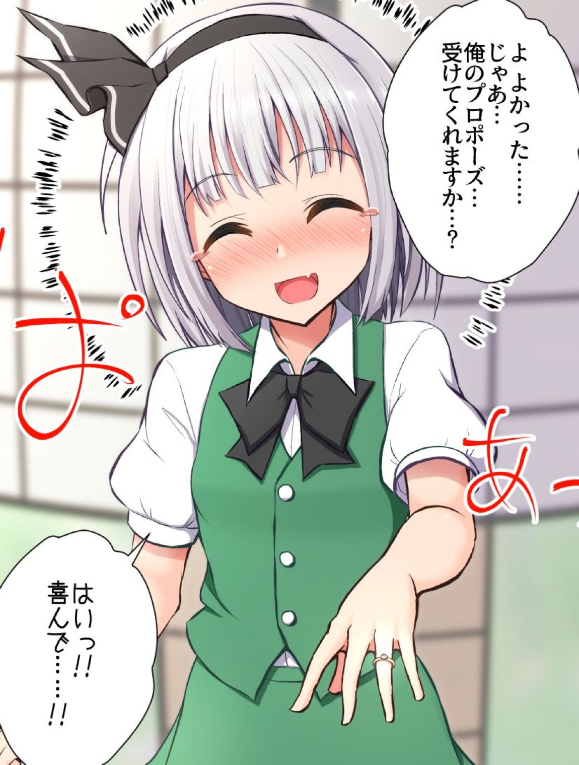 庭師とのえっちな生活 5ページ