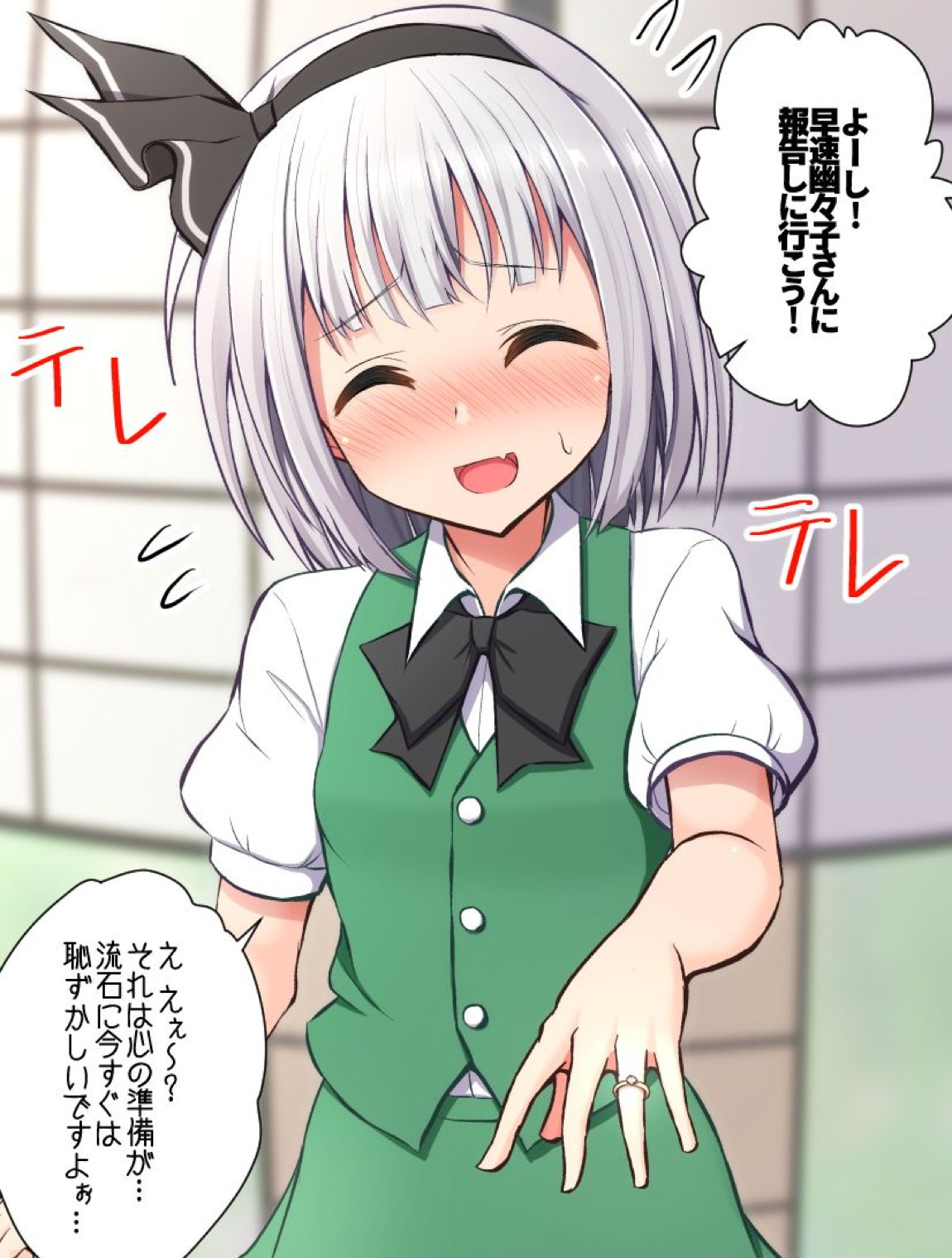 庭師とのえっちな生活 6ページ