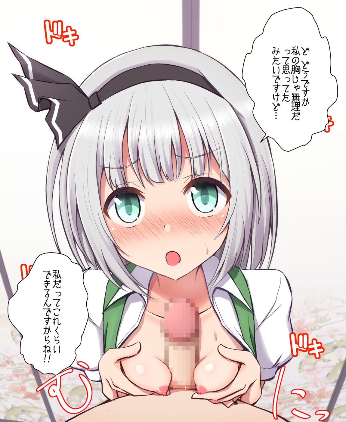 庭師とのえっちな生活 7ページ