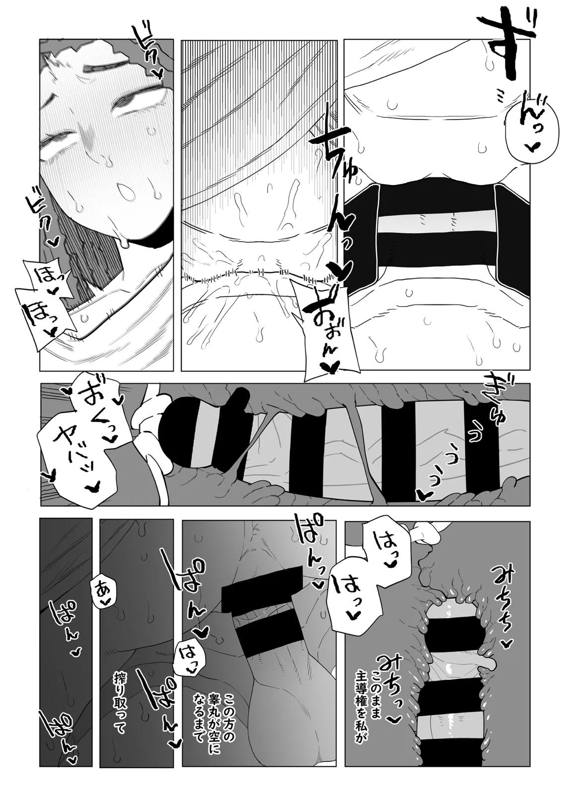 貞操逆転物 塩崎茨の場合 12ページ