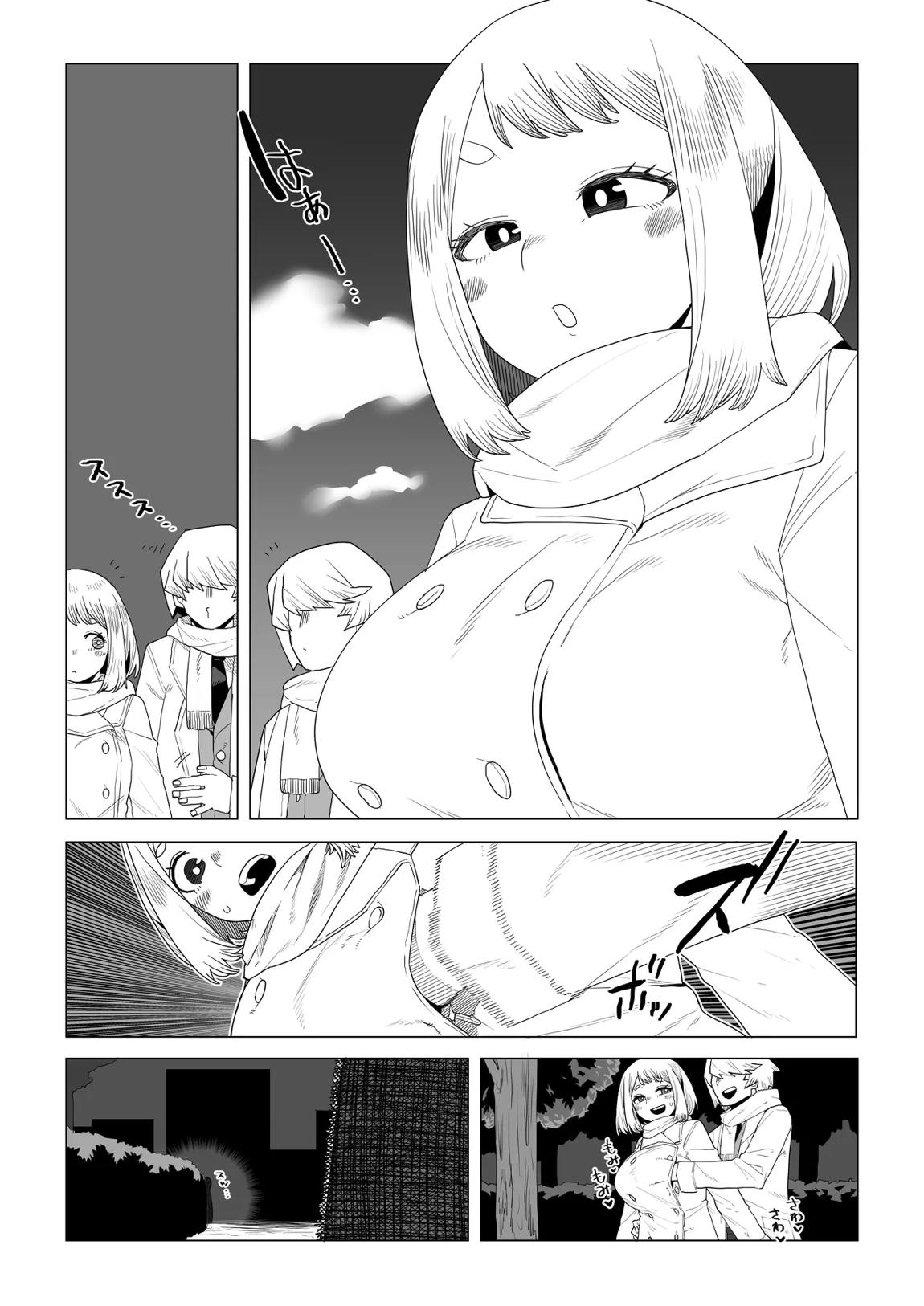 貞操逆転物 塩崎茨の場合 15ページ