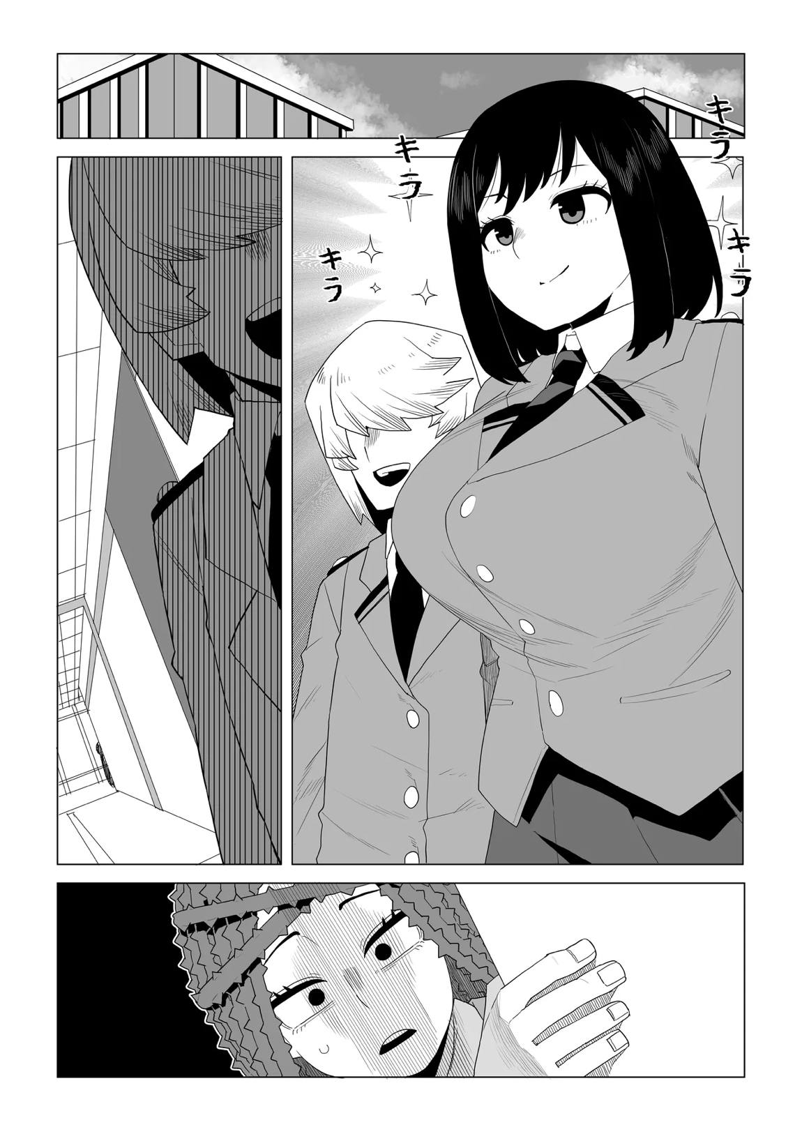 貞操逆転物 塩崎茨の場合 18ページ