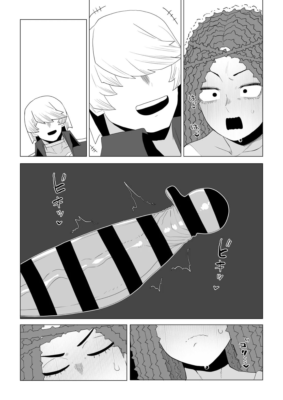 貞操逆転物 塩崎茨の場合 21ページ